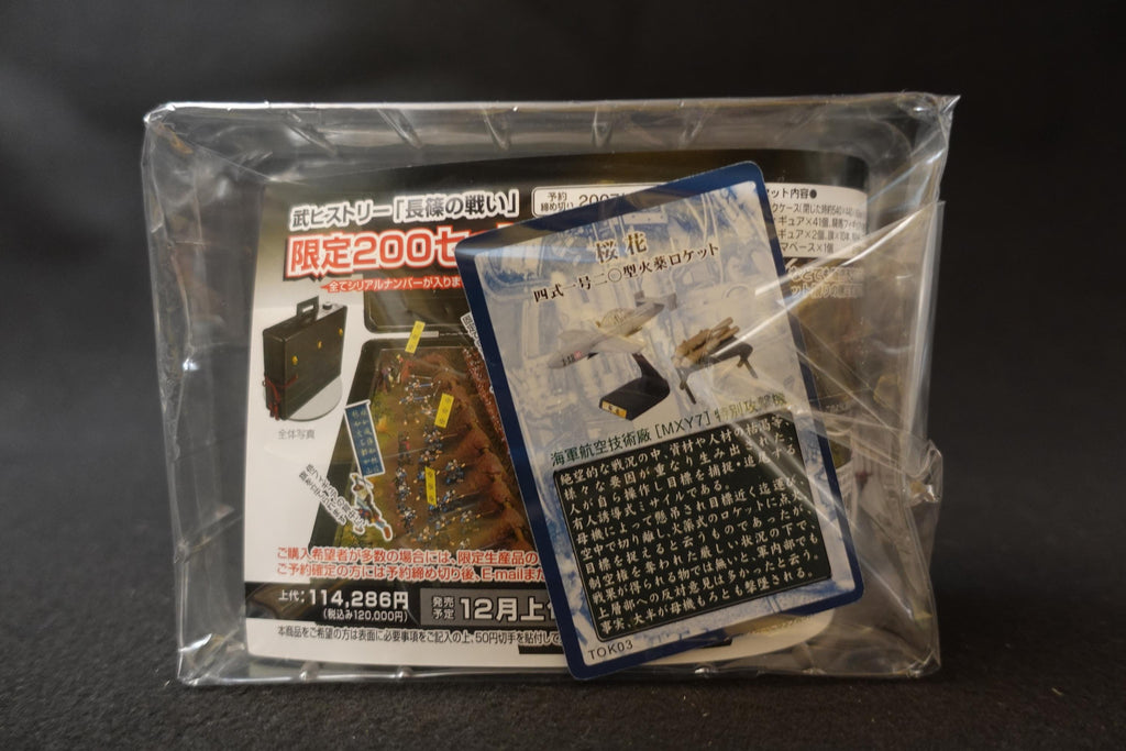 Special Attack Aircraft Collection (Collection) ~ 1/72 Sakuraha & 4 Type 2 Pistol Locket