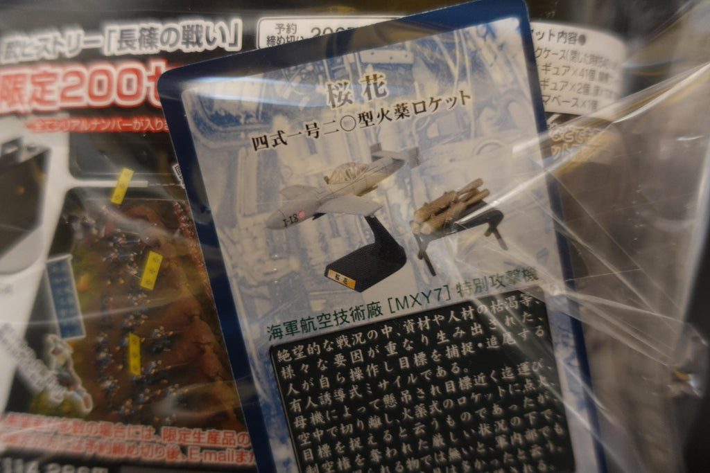 Special Attack Aircraft Collection (Collection) ~ 1/72 Sakuraha & 4 Type 2 Pistol Locket