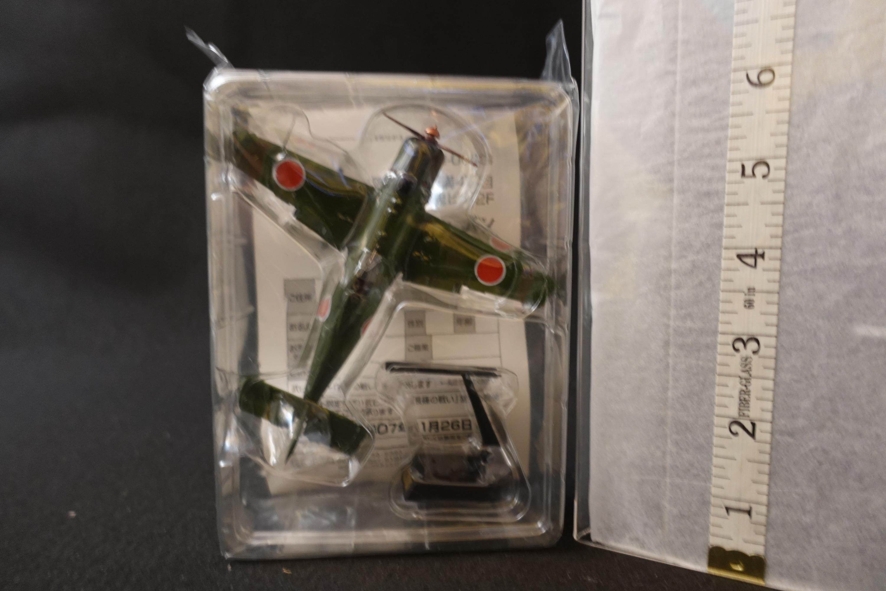 Special Attack Aircraft Collection (Collection) ~ Sword Nakajima Airplane [Ki-115] Special Attack Aircraft (Imperial Japanese Army)