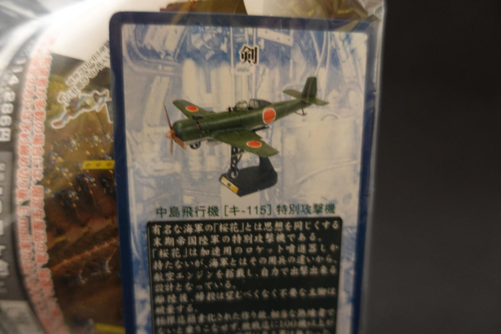Special Attack Aircraft Collection (Collection) ~ Sword Nakajima Airplane [Ki-115] Special Attack Aircraft (Imperial Japanese Army)