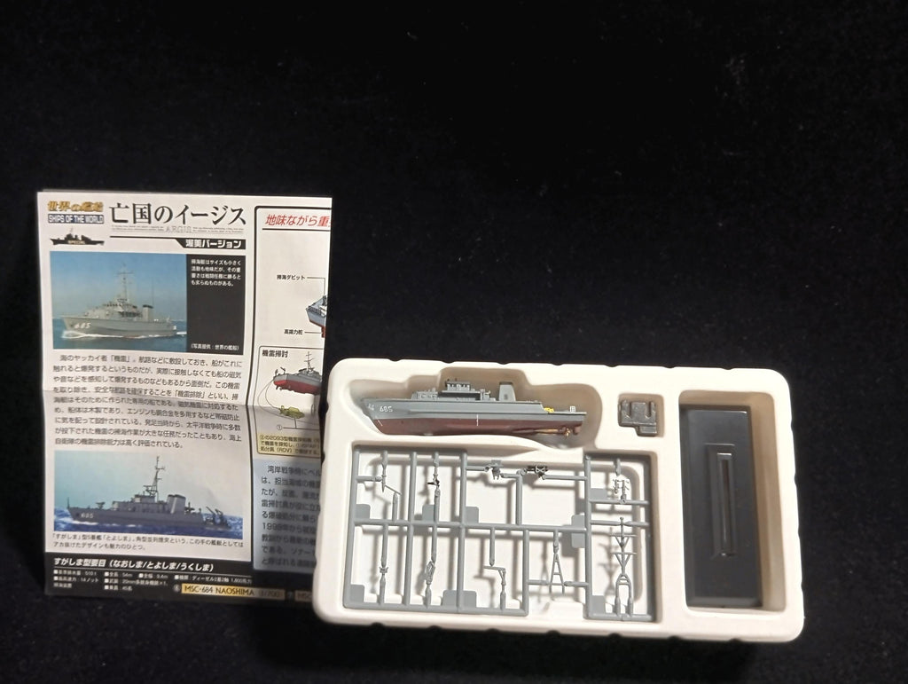 Takara Aegis of the Boukoku Atsumi Version 1/700 JMSDF Medium Minesweeper MSC-685 Toyoshima 2002