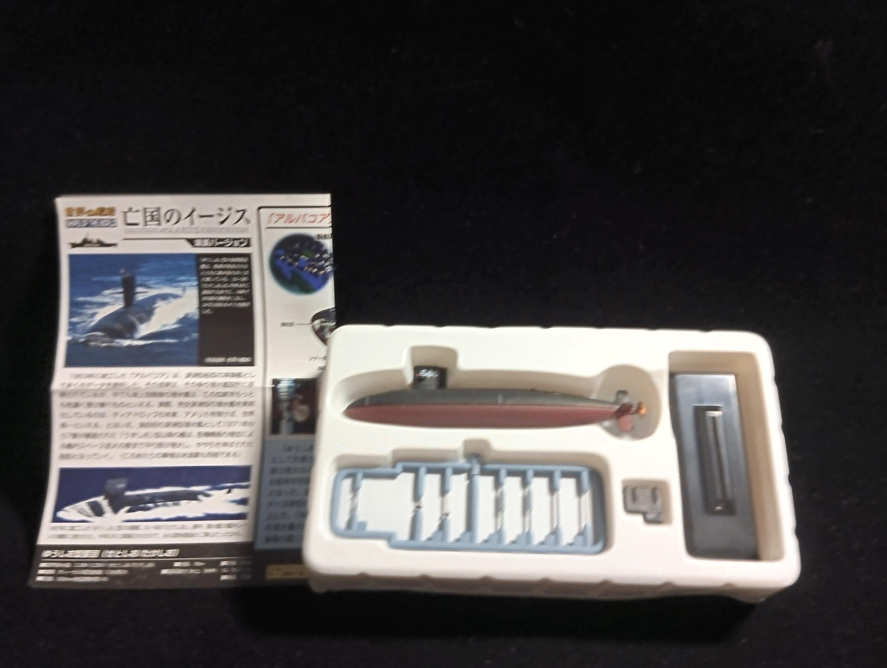 Takara Aegis of the Boukoku Atsumi Version #04: 1/700 JMSDF Yushio class JDS "Takeshio" SS-580