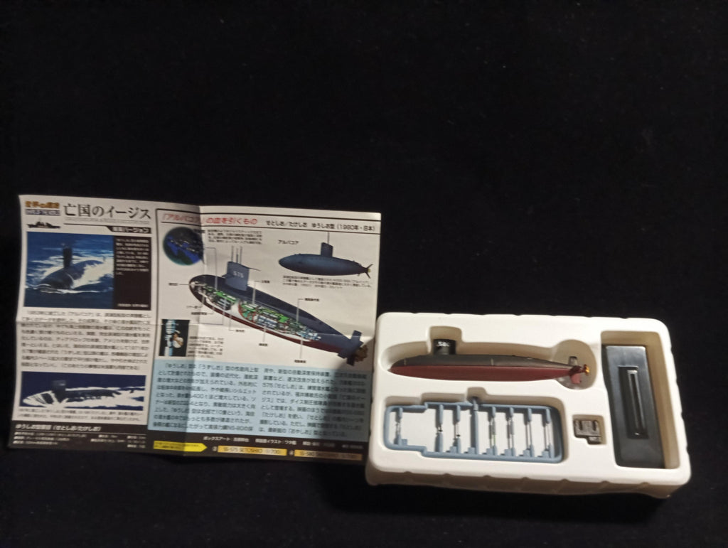 Takara Aegis of the Boukoku Atsumi Version #04: 1/700 JMSDF Yushio class JDS "Takeshio" SS-580