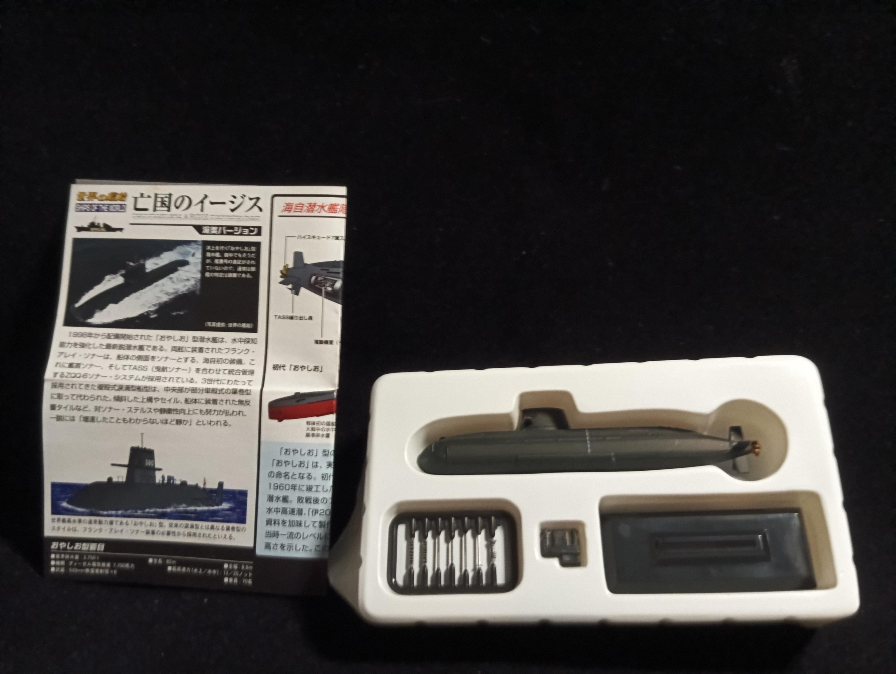Takara Aegis of the Boukoku Atsumi Version #05: 1/700 JMSDF Oyashio class