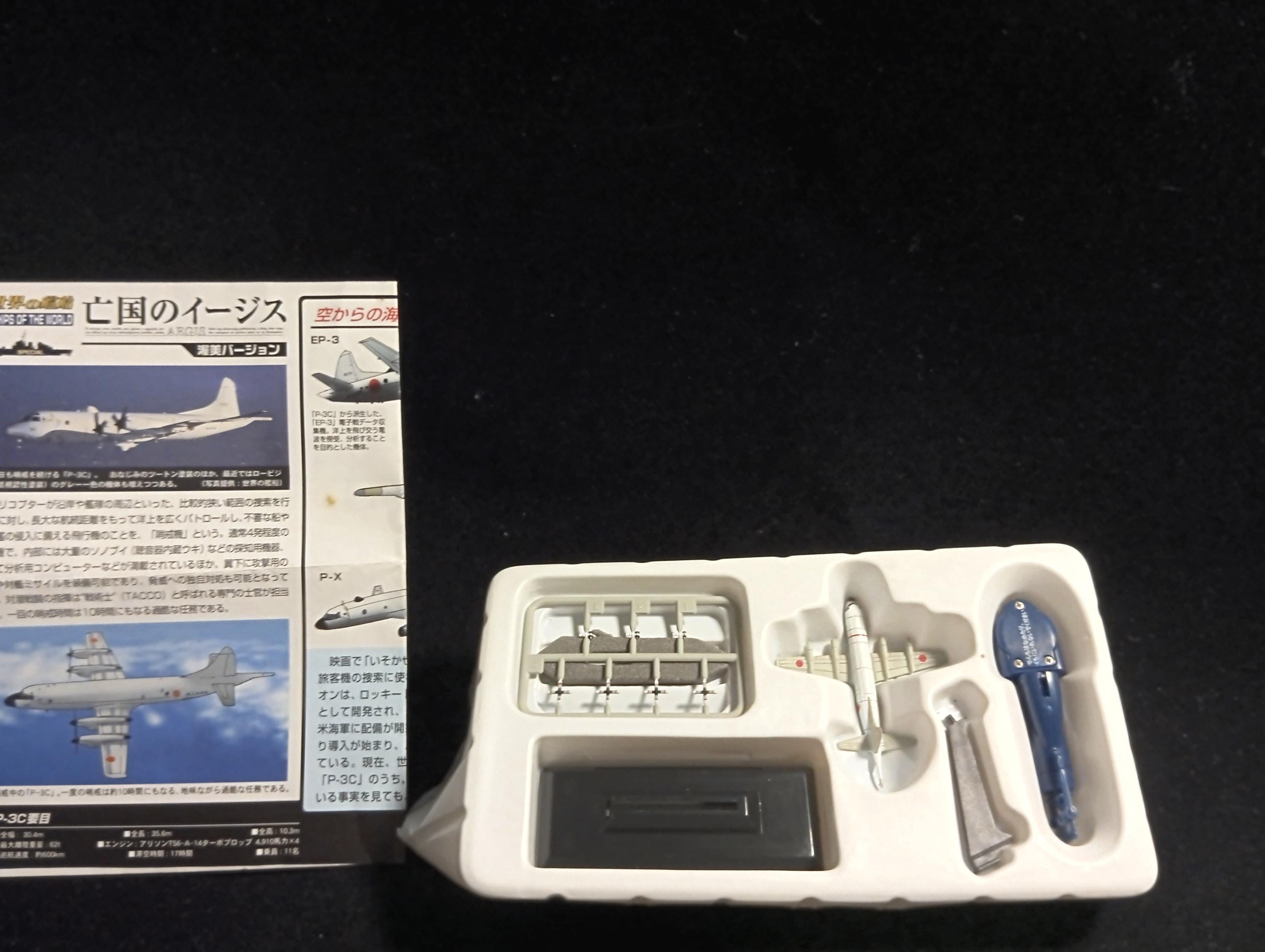 Takara Aegis of the Boukoku Atsumi Version #11: 1/700 Lockheed/Kawasaki P-3C Orion #5077