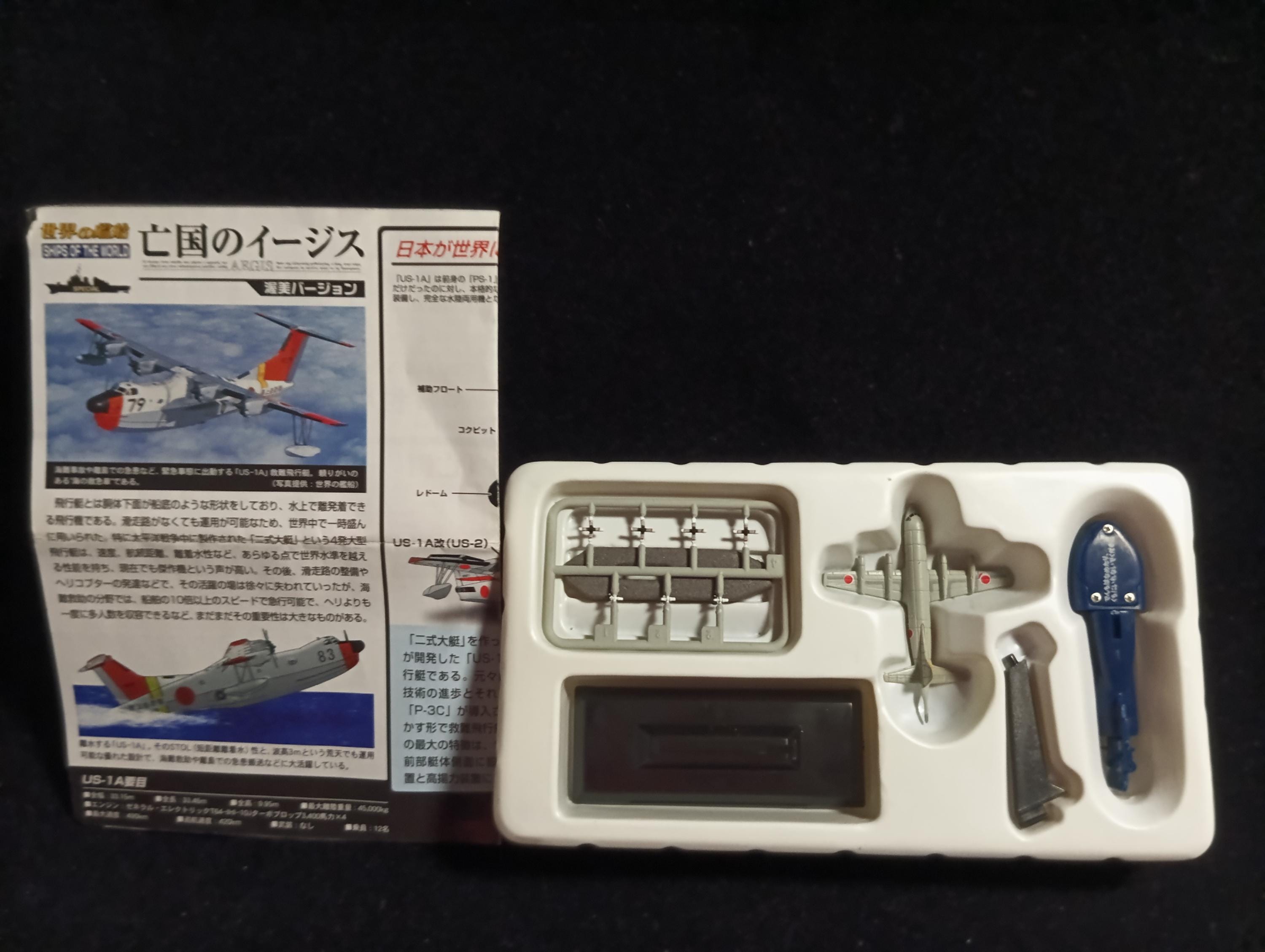 Takara Aegis of the Boukoku Atsumi Version #SP2: 1/700 Lockheed/Kawasaki P-3C Orion #5064