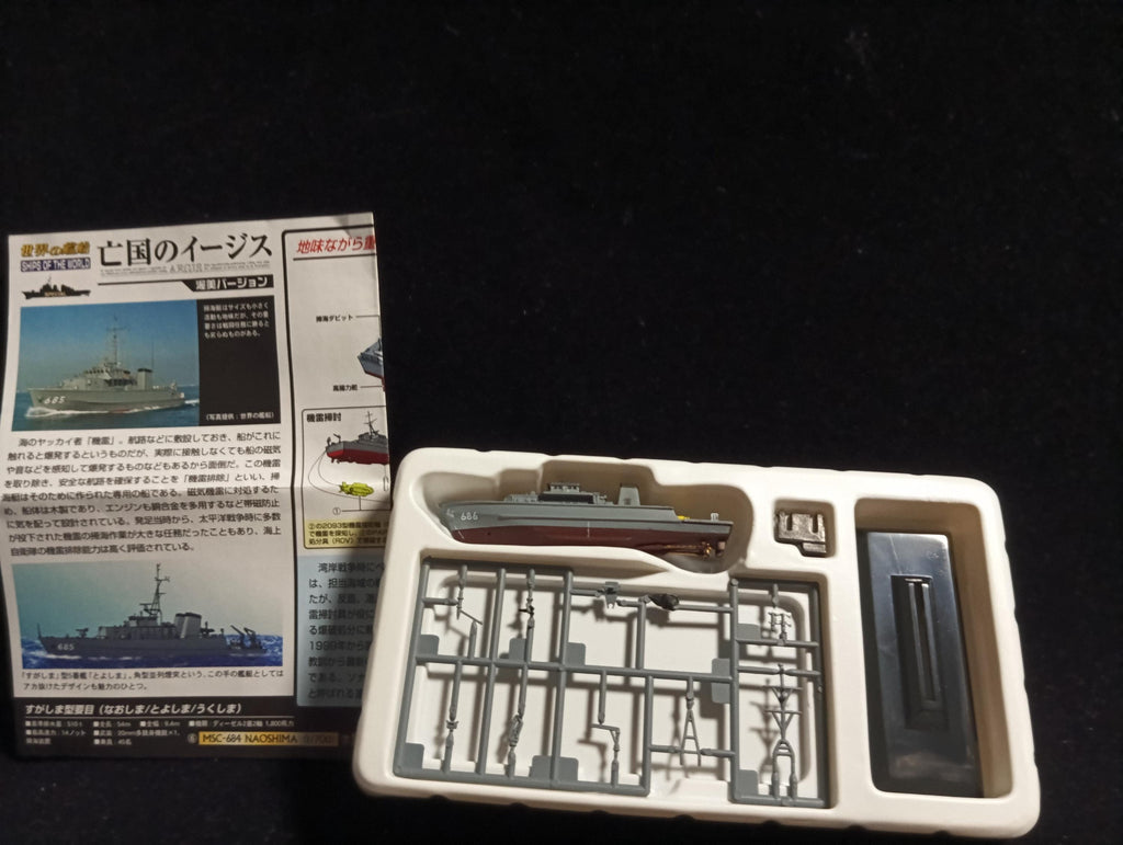 Takara Aegis of the Boukoku Atsumi Version #08: 1/700 JMSDF Sugashima class JDS "Ukushima" MSC-686