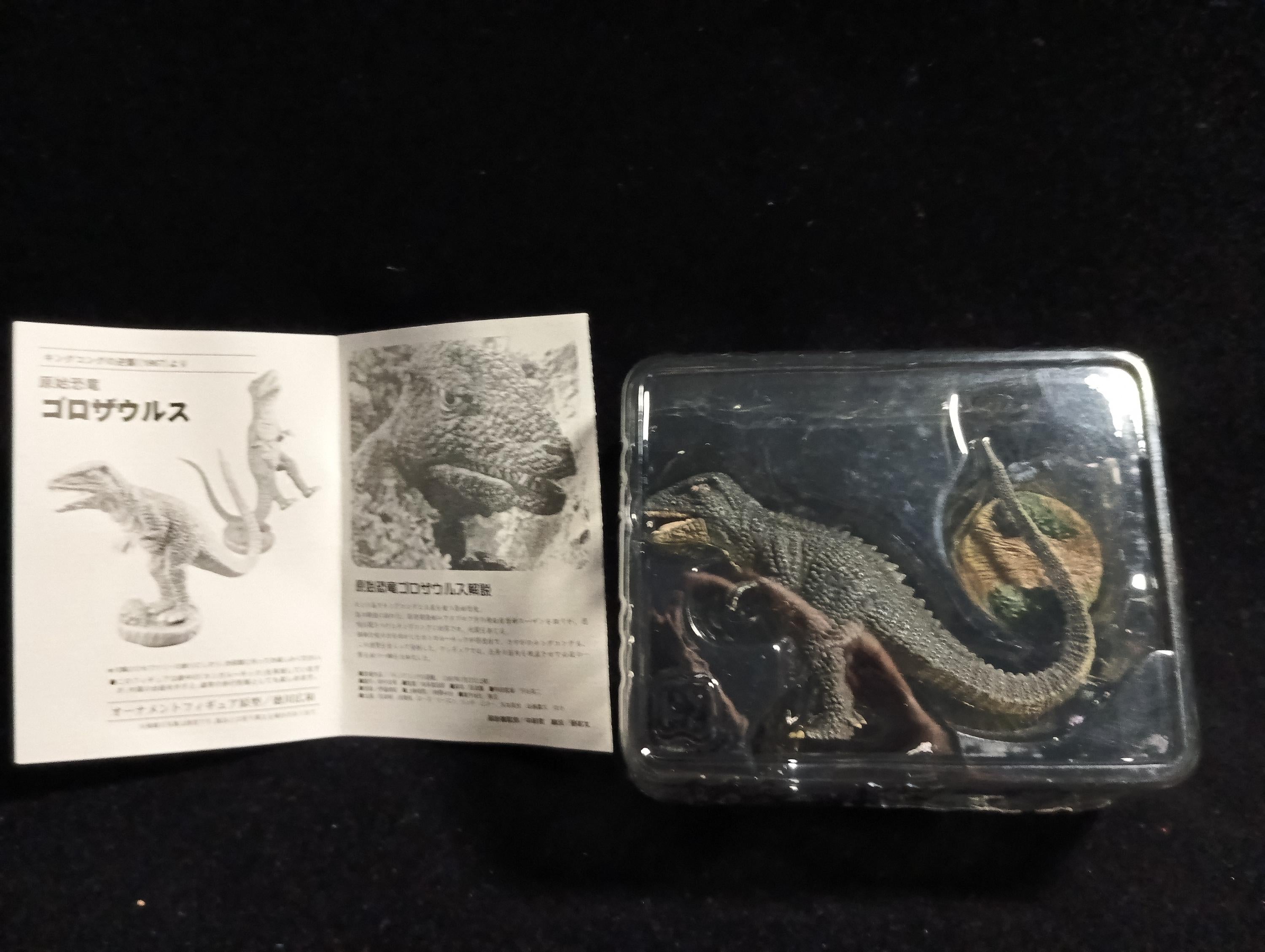 Iwakura Special Effects Encyclopedia Ver.1 Godzilla Primitive Dinosaur Gorosaurus