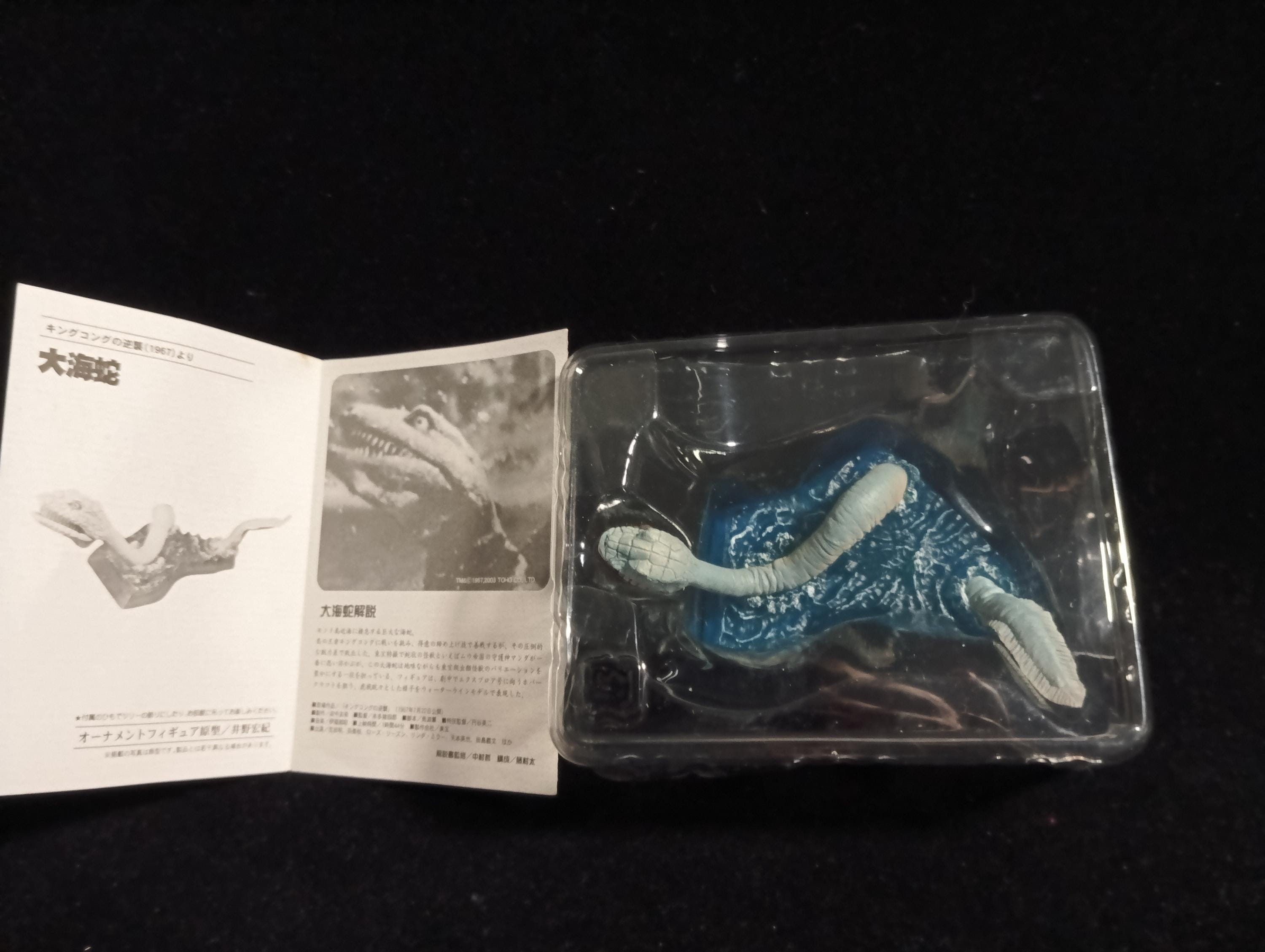 Iwakura Godzilla Special Effects Encyclopedia ver.1 Ocean Serpent