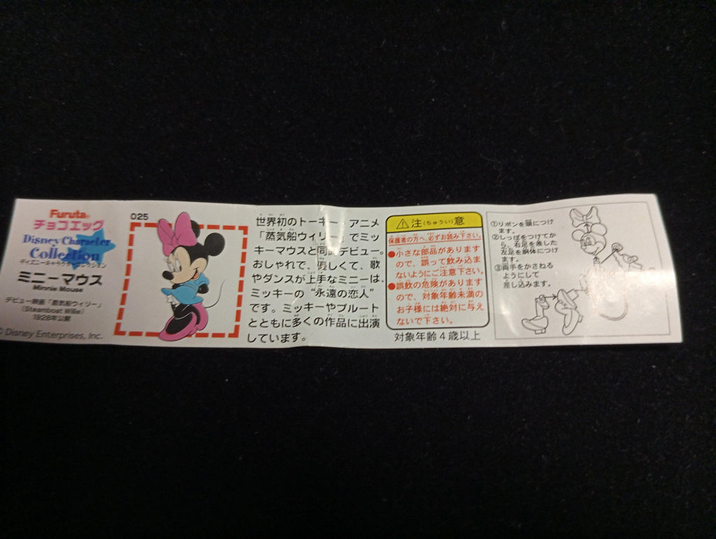Miniature Disney Character Collection Minnie Mouse Figurine - Furuta