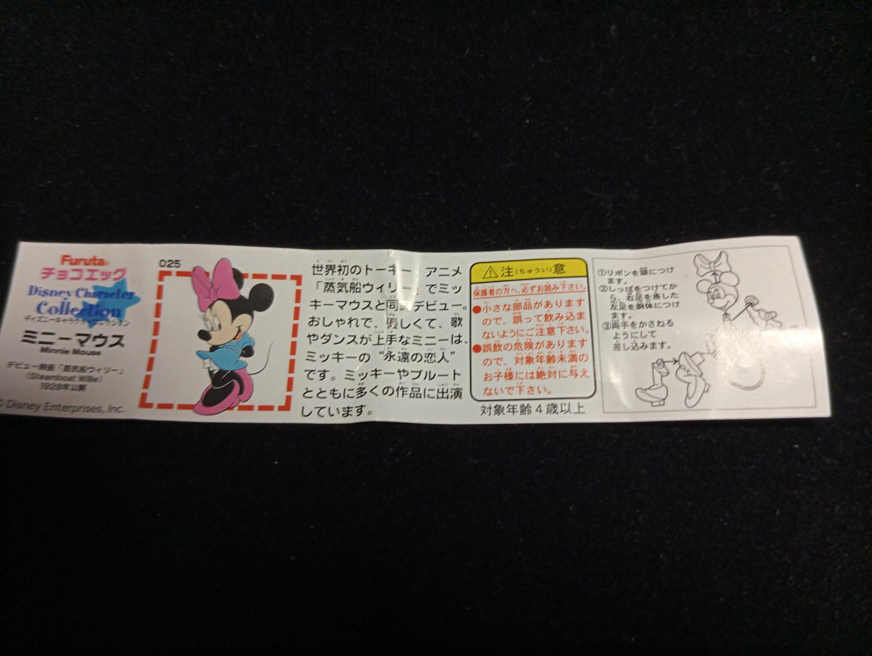 Miniature Disney Character Collection Minnie Mouse Figurine - Furuta