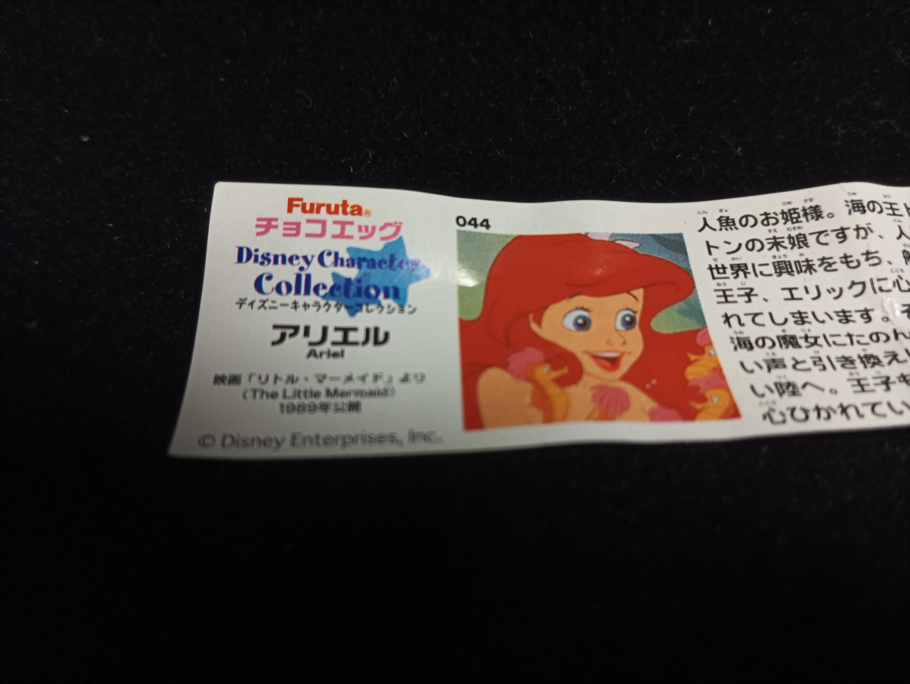 Miniature Disney Character Collection The Little Mermaid Ariel Figurine - Furuta