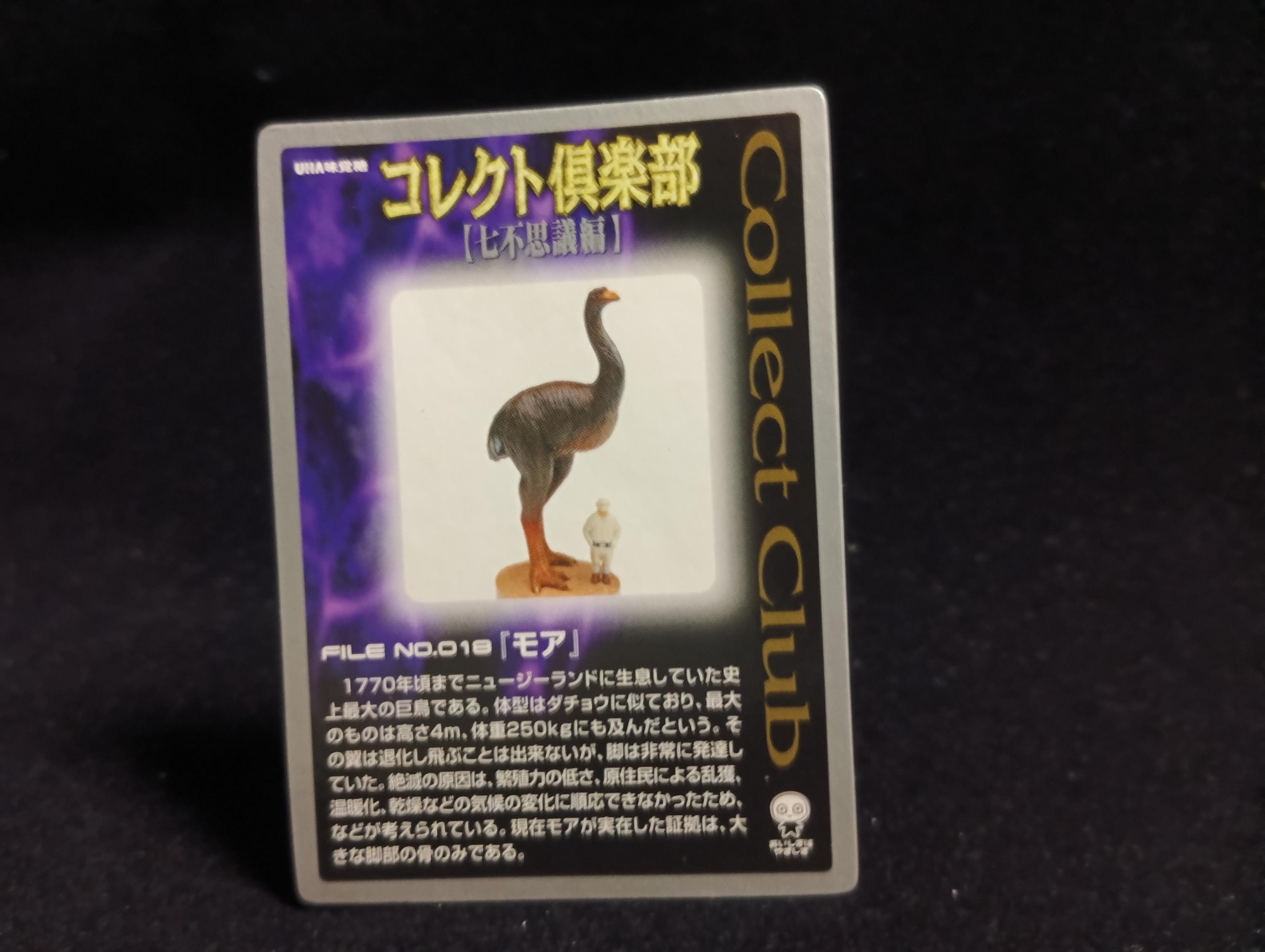 Kaiyodo Collect Club Seven Wonders Figure - "Giant Moa" Diorama