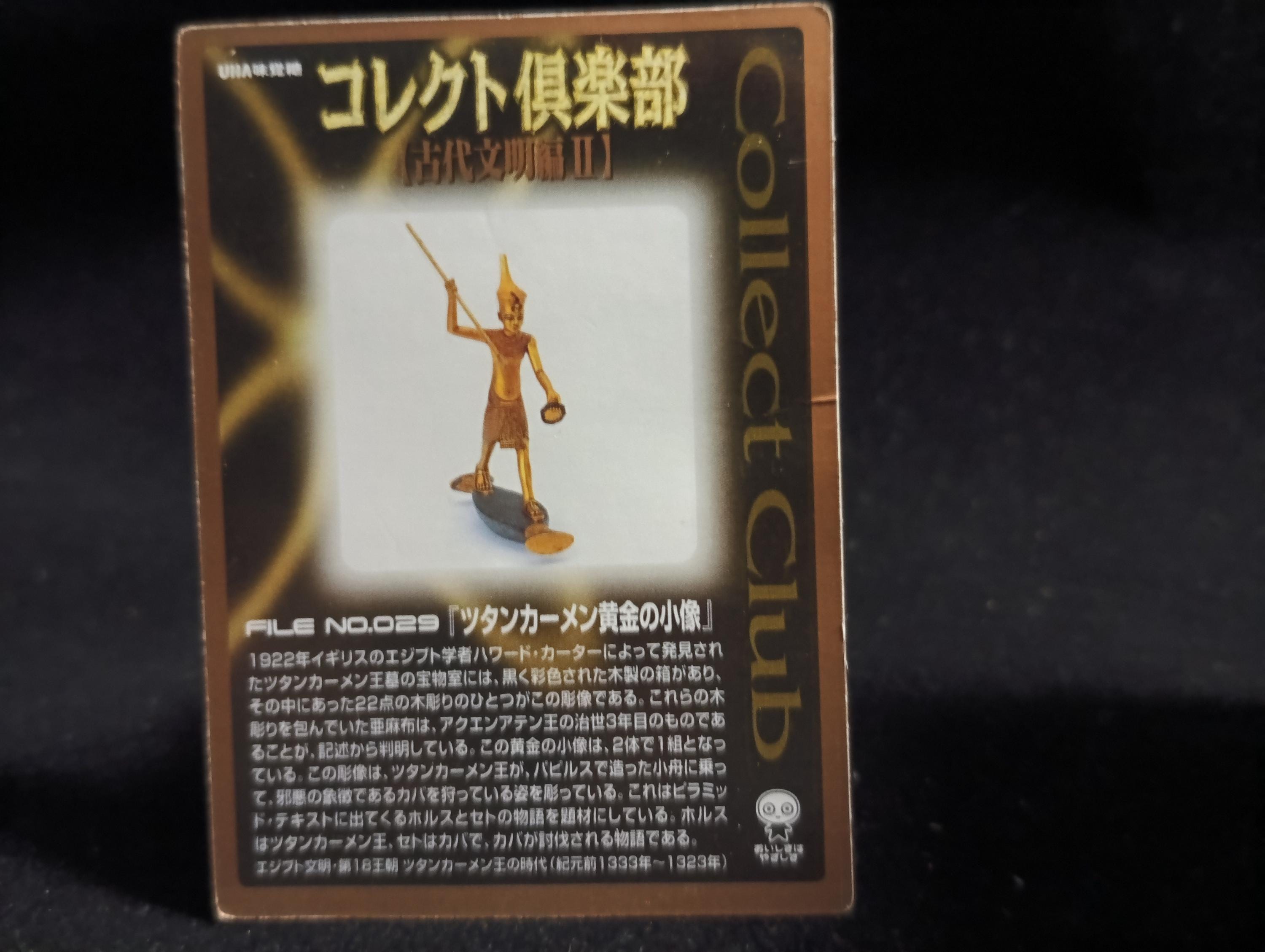 Kaiyodo Collect Club Ancient Civilizations II Figure - Tutankhamun Golden Statuette