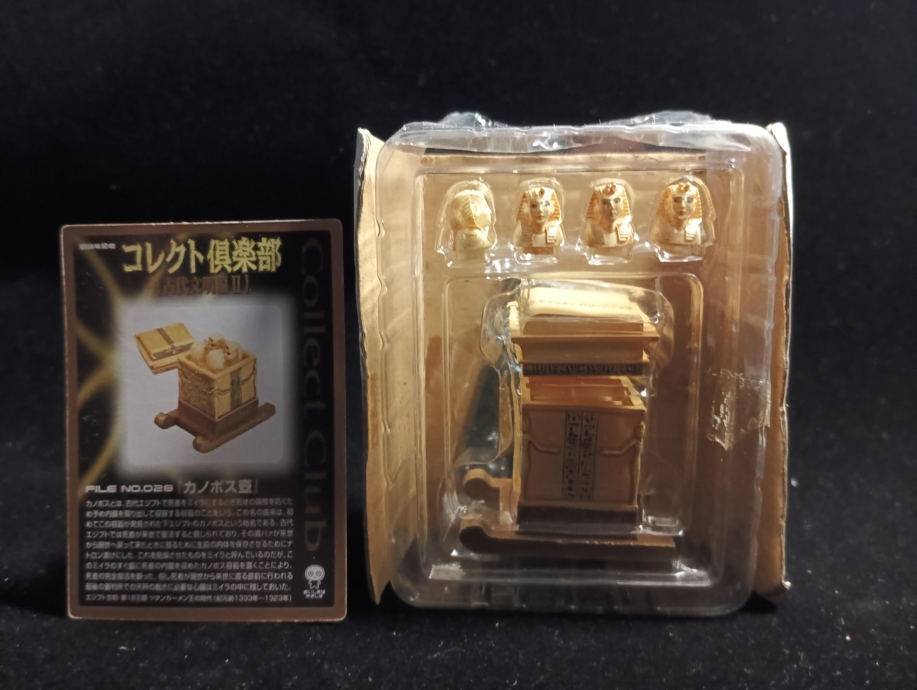 Kaiyodo Collect Club Ancient Civilizations II Figure - Canopic jar