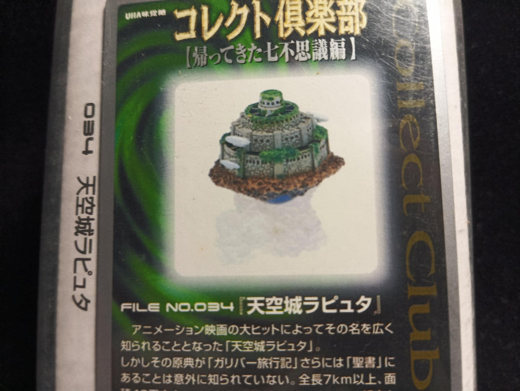 Kaiyodo Collect Club Seven Wonders Figure - Laputa: Castle in the Sky