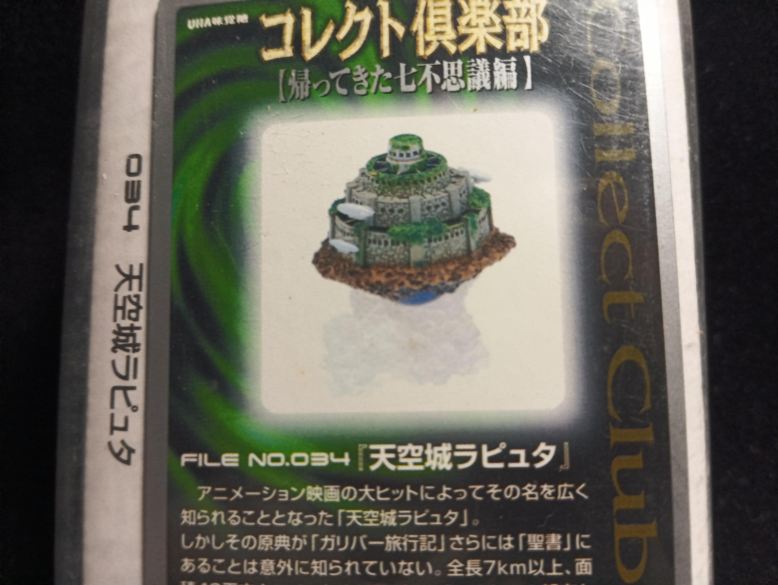 Kaiyodo Collect Club Seven Wonders Figure - Laputa: Castle in the Sky