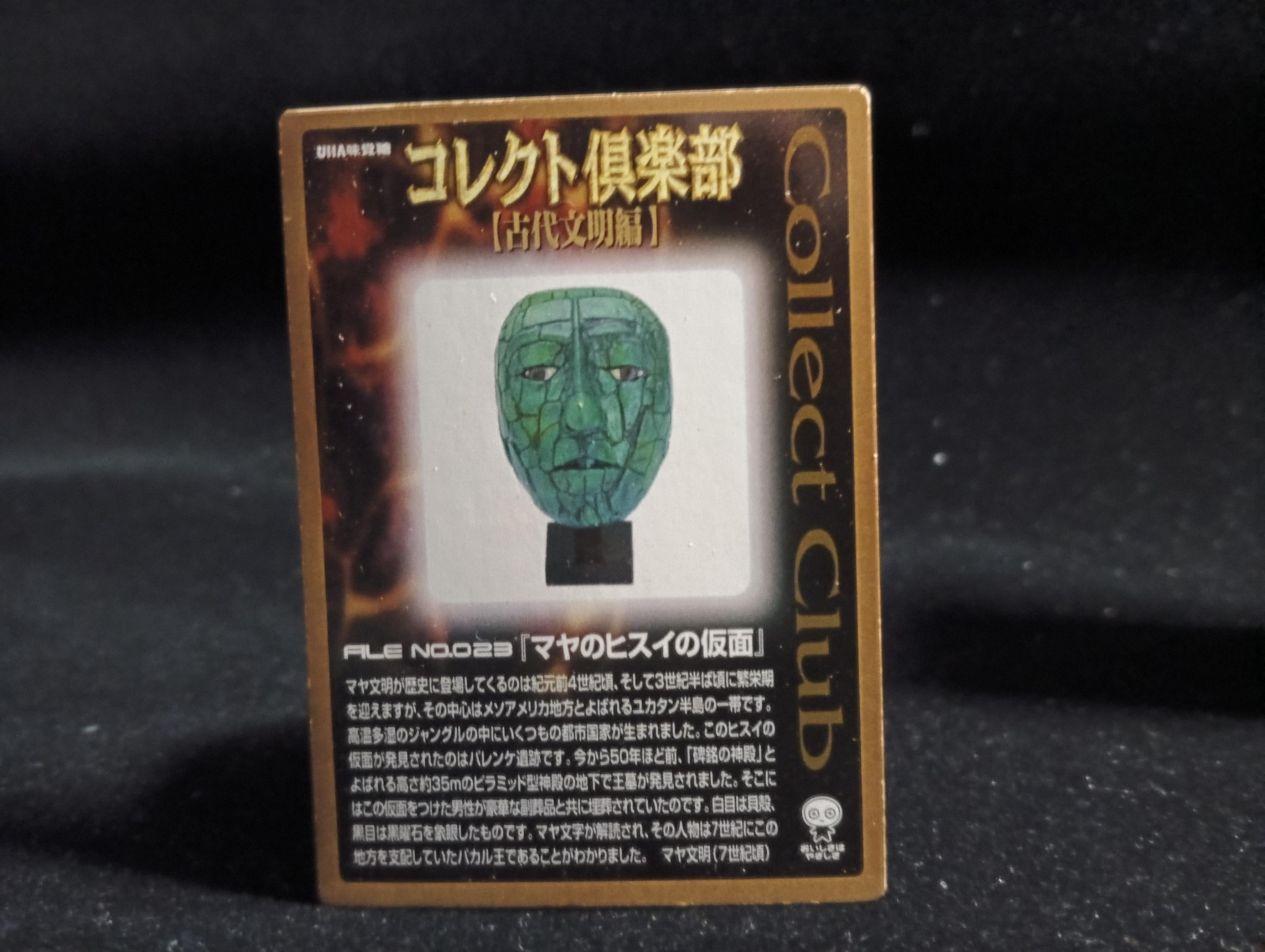 Kaiyodo Collect Club Ancient Civilizations I Figure - Mayan Jade Mask