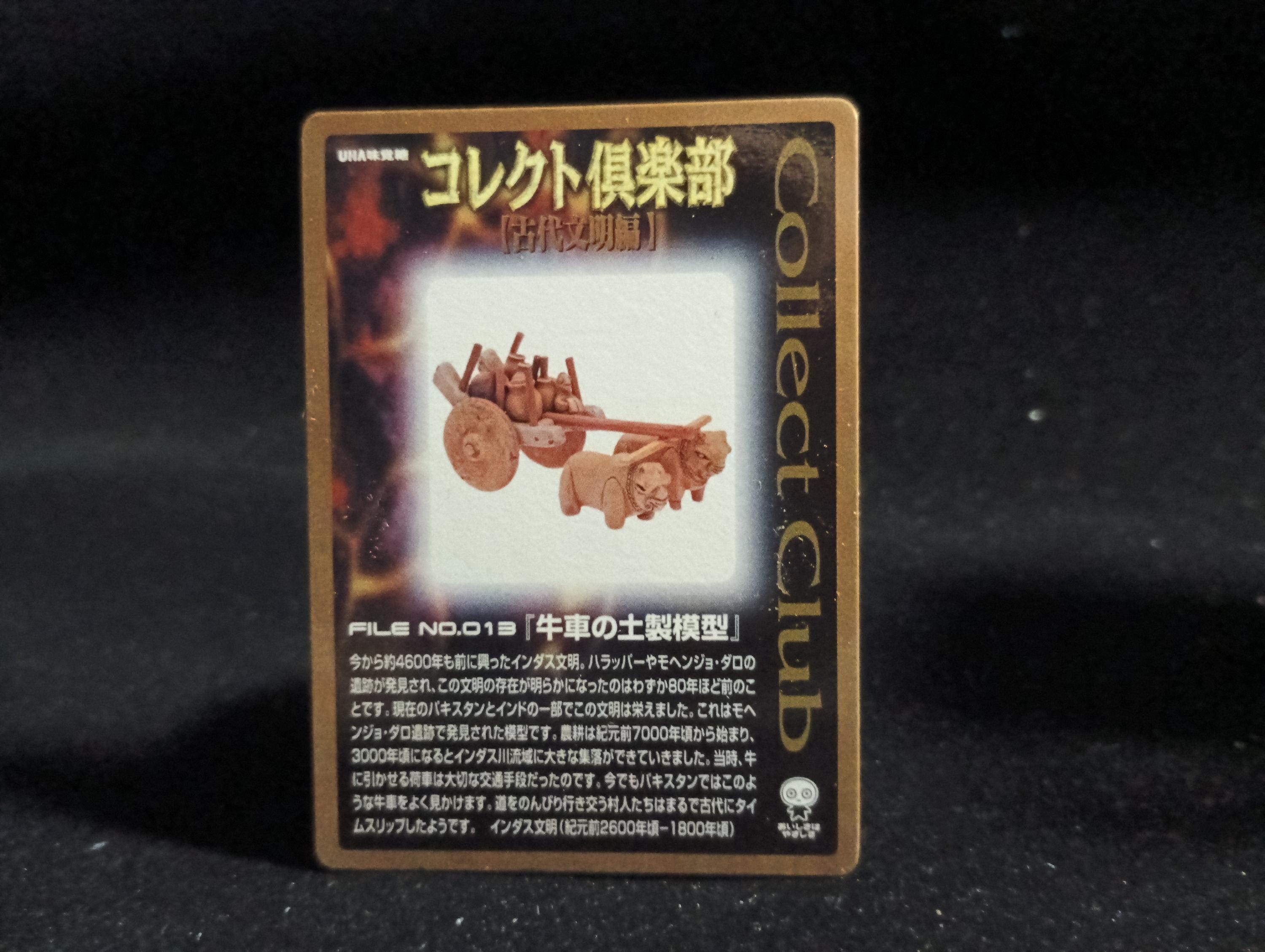 Kaiyodo Collect Club Ancient Civilizations I Figure - Earthen oxcart
