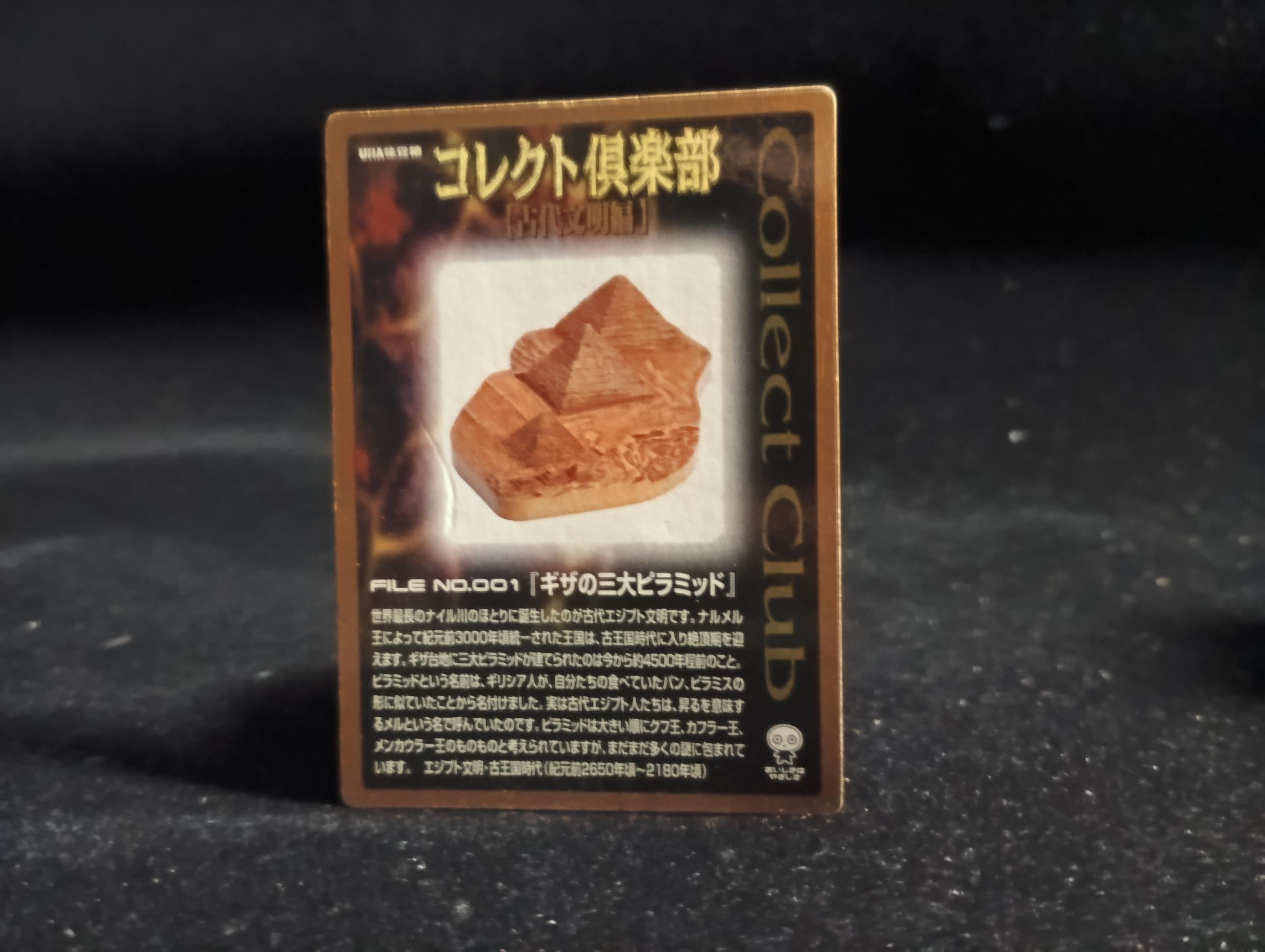 Kaiyodo Collect Club Ancient Civilizations I Figure - The Three Great Pyramids of Giza