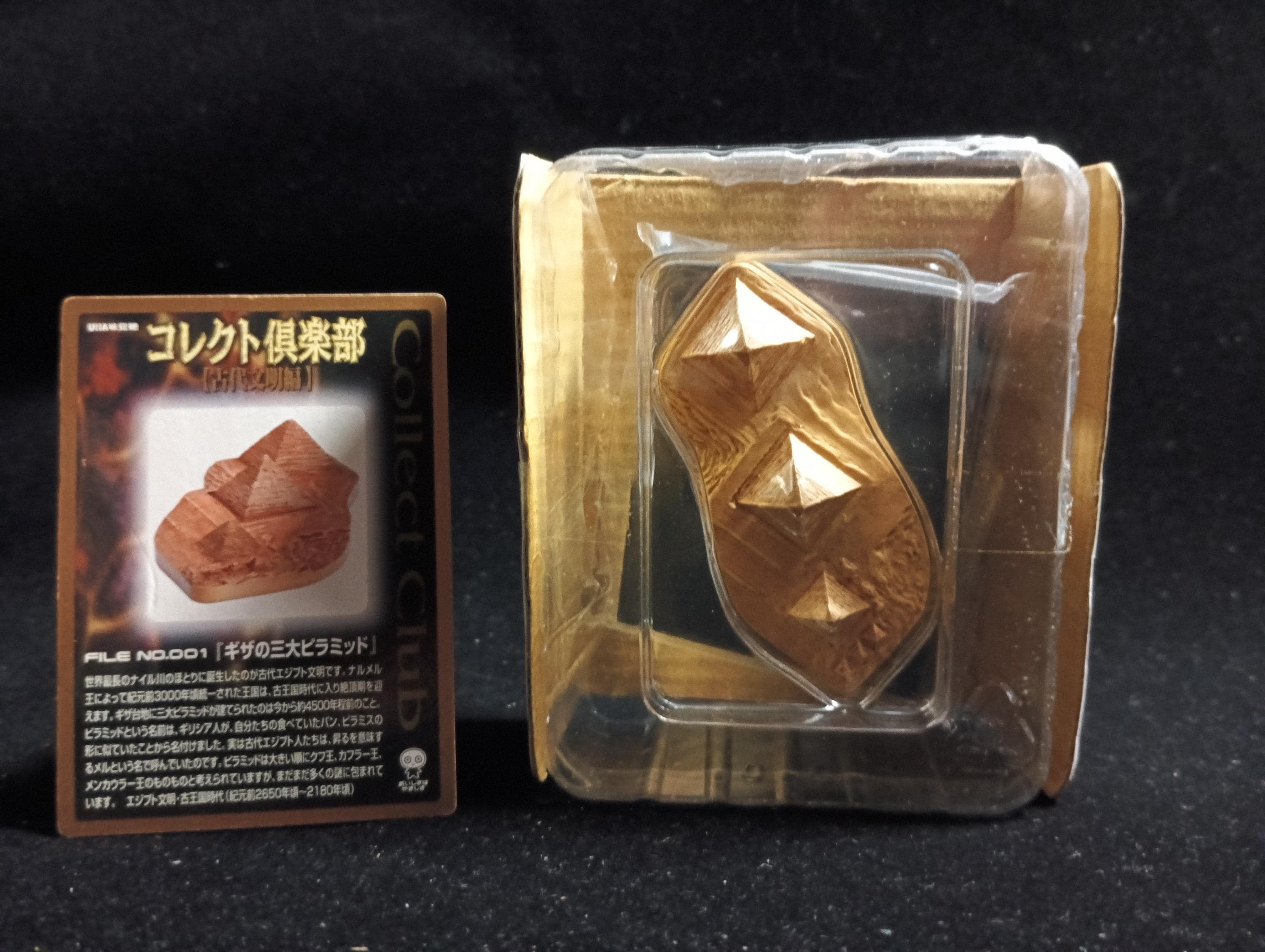 Kaiyodo Collect Club Ancient Civilizations I Figure - The Three Great Pyramids of Giza