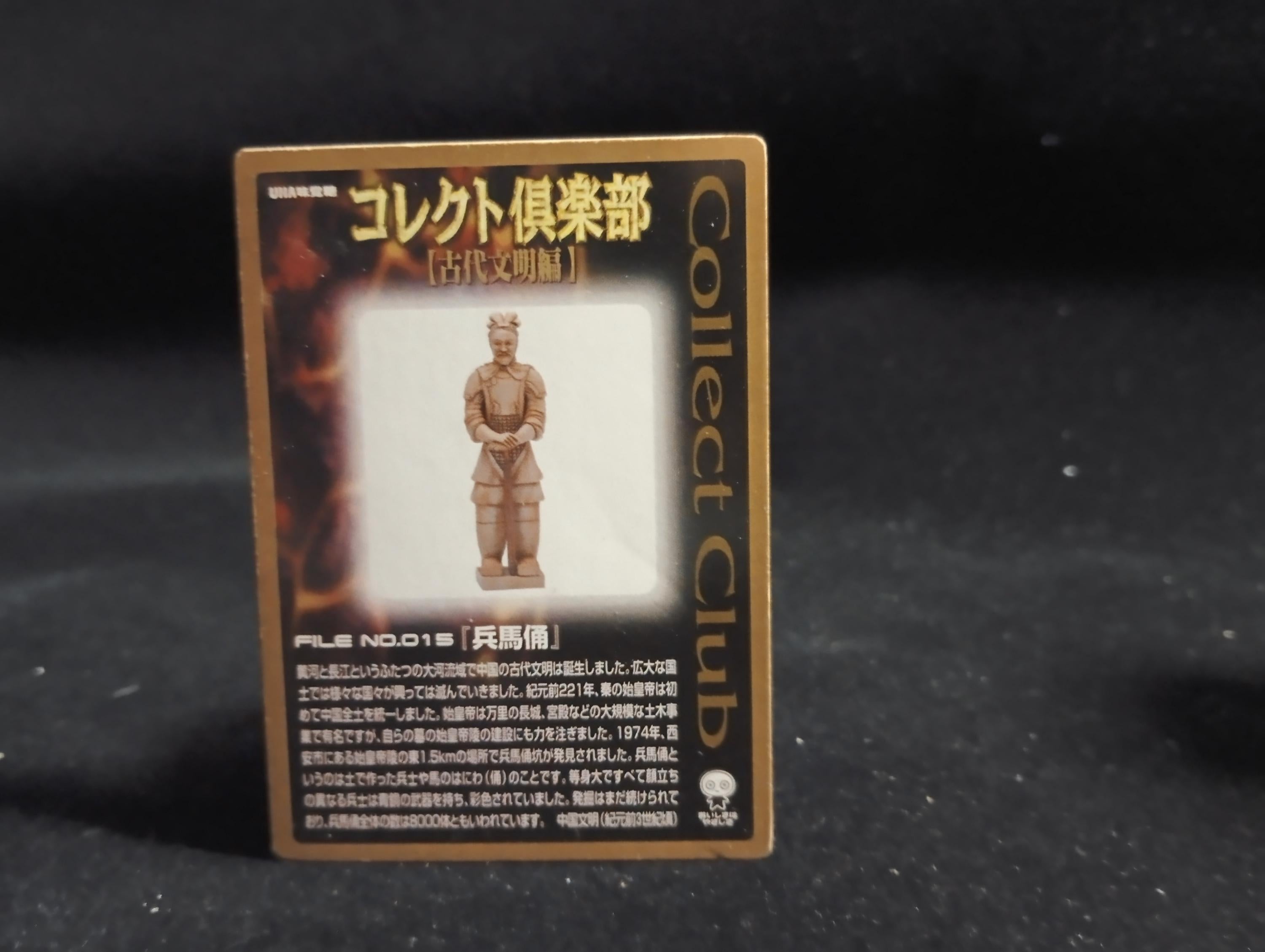 Kaiyodo Collect Club Ancient Civilizations I Figure - Terracotta Army