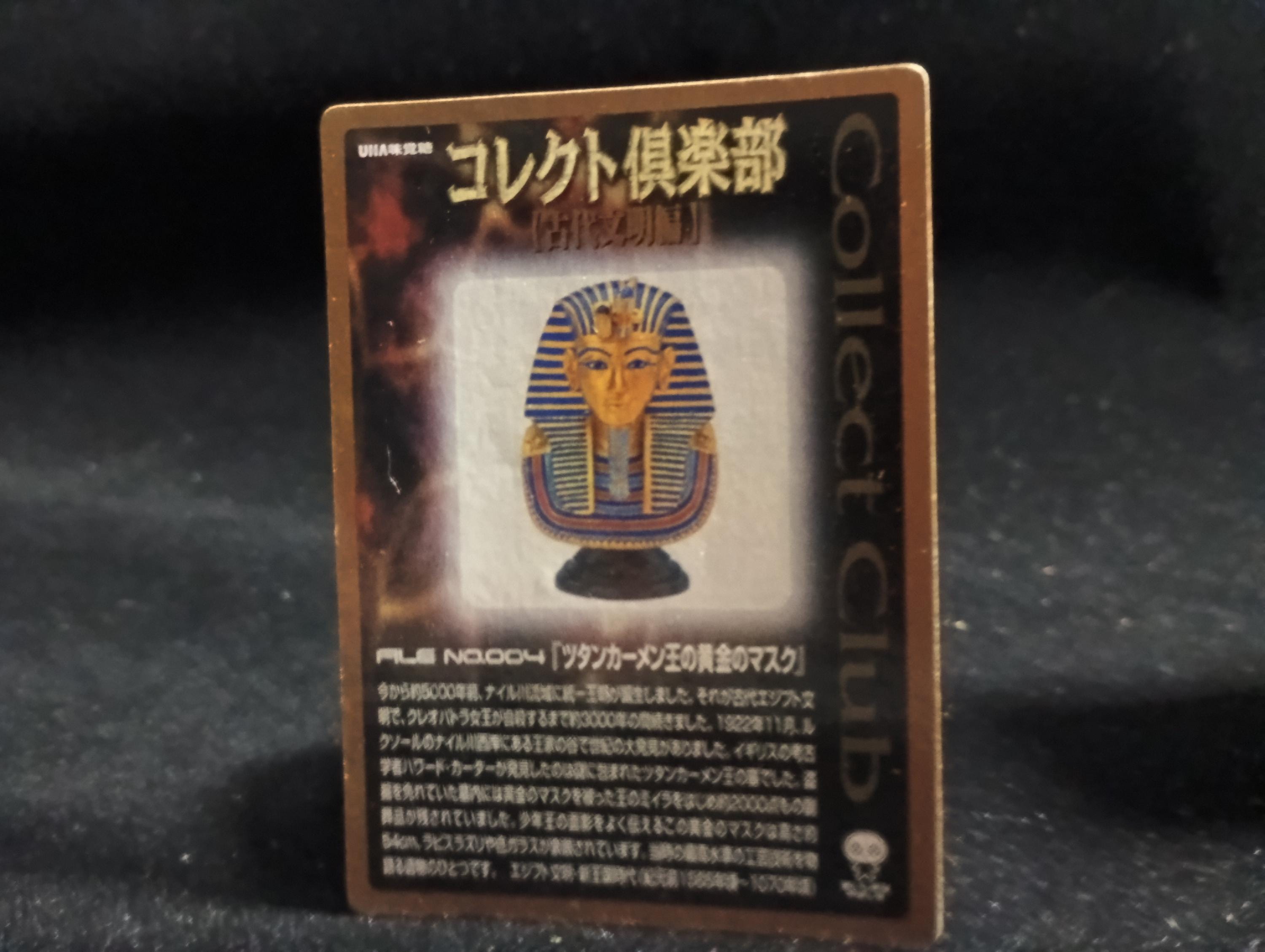 Kaiyodo Collect Club Ancient Civilizations I Figure - Golden Mask of King Tutankhamun