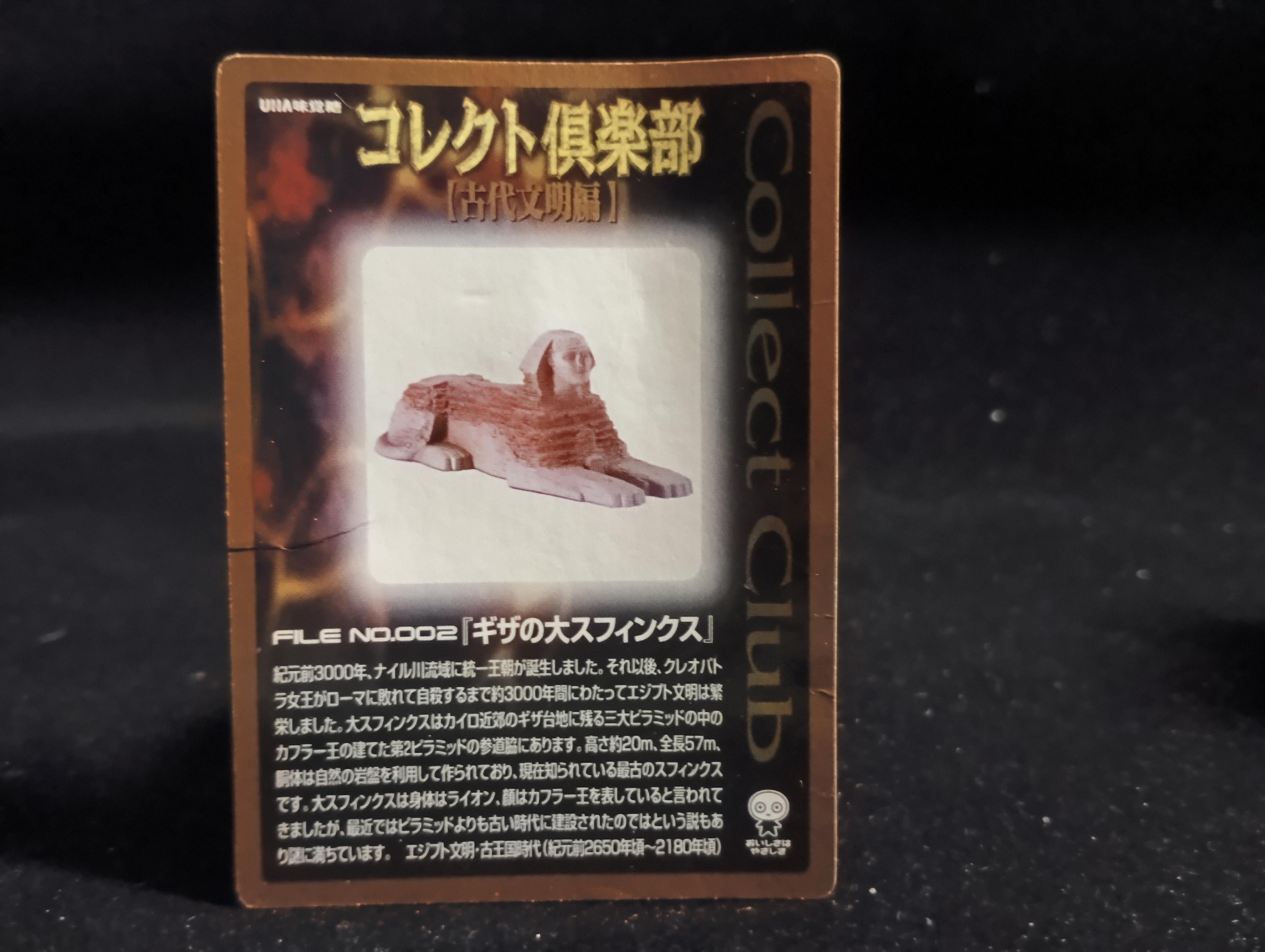 Kaiyodo Collect Club Ancient Civilizations I Figure - Great Sphinx of Giza
