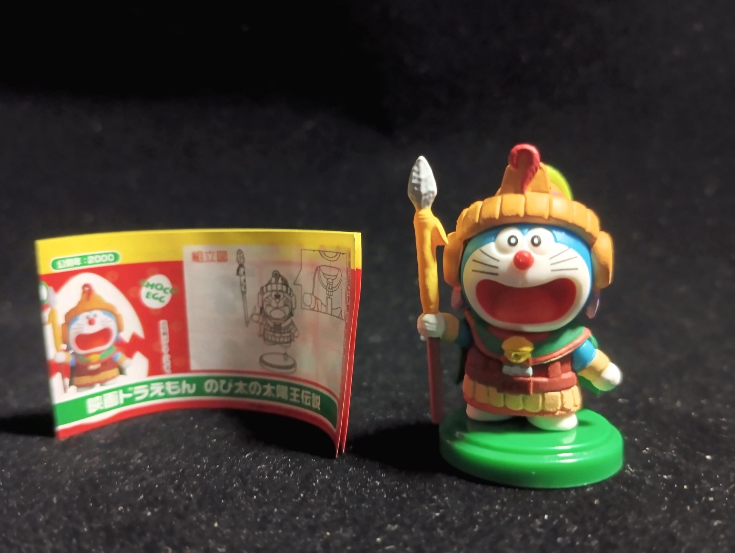 Doraemon Movie Selection 2 Doraemon the Movie: Nobita and the Legend of the Sun King Furuta