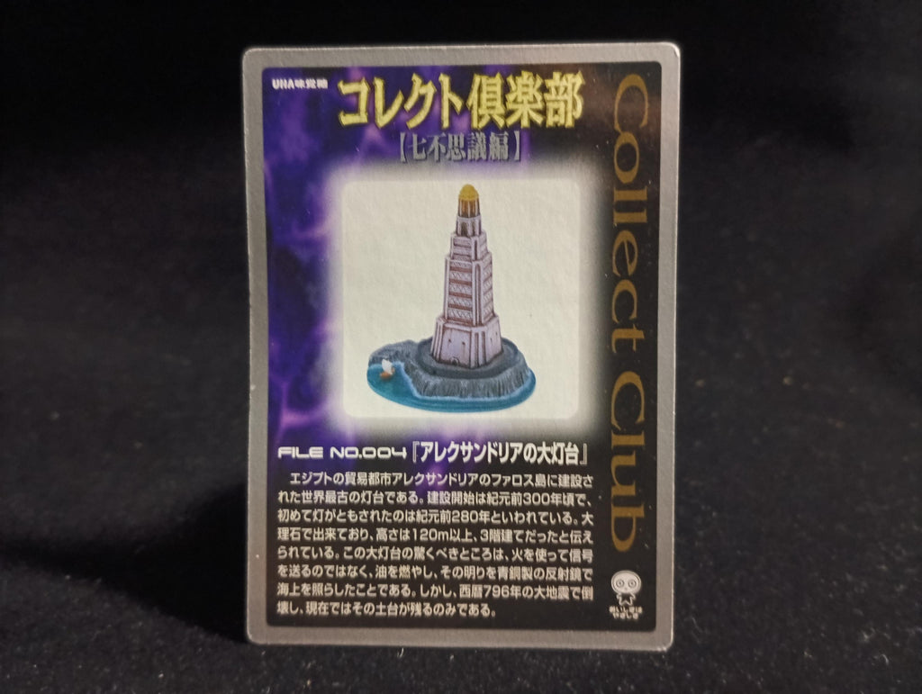 Kaiyodo Collect Club Seven Wonders Figure Lighthouse of Alexandria