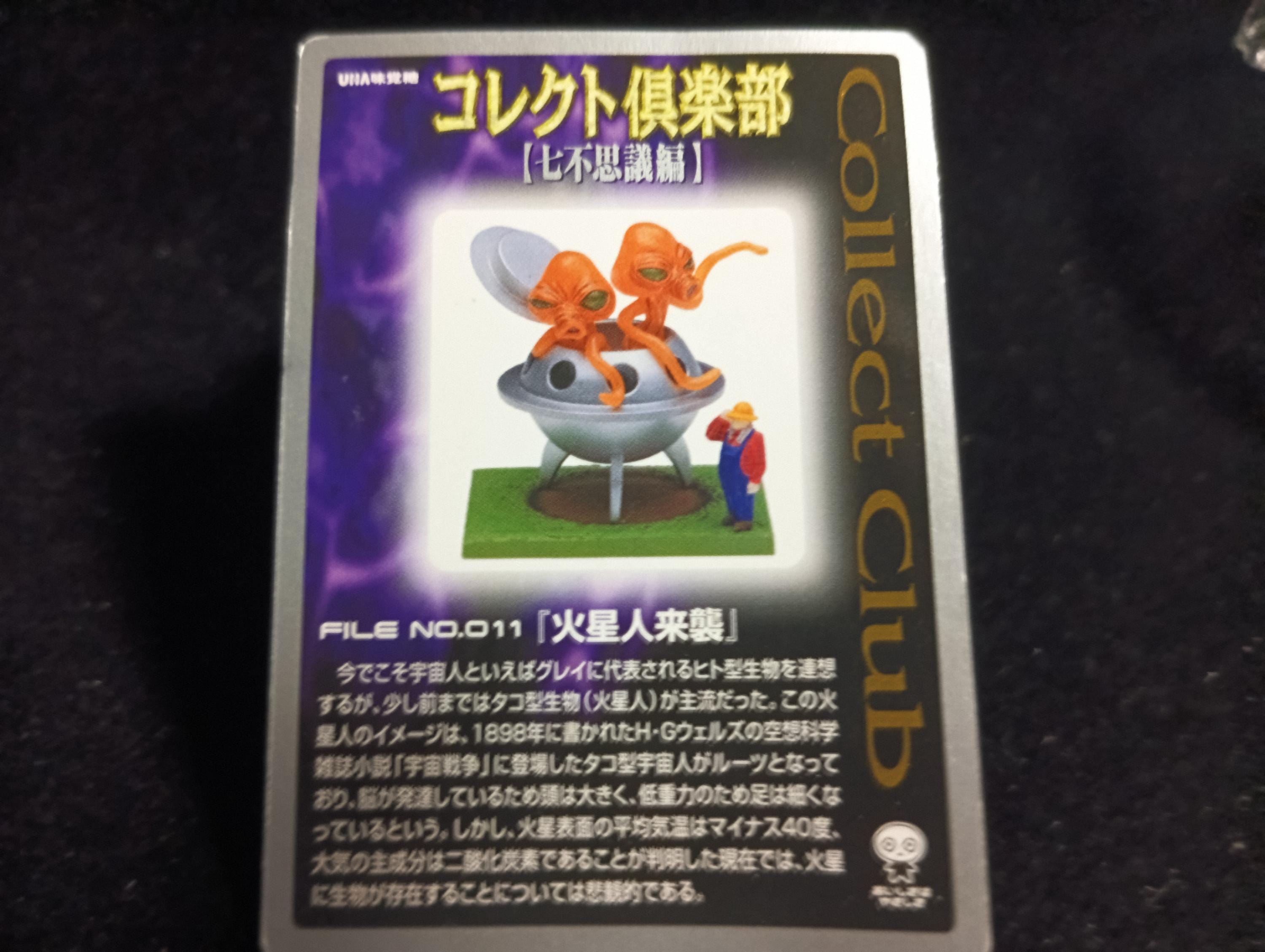 Kaiyodo Collect Club Seven Wonders Figure - Martian Invasion