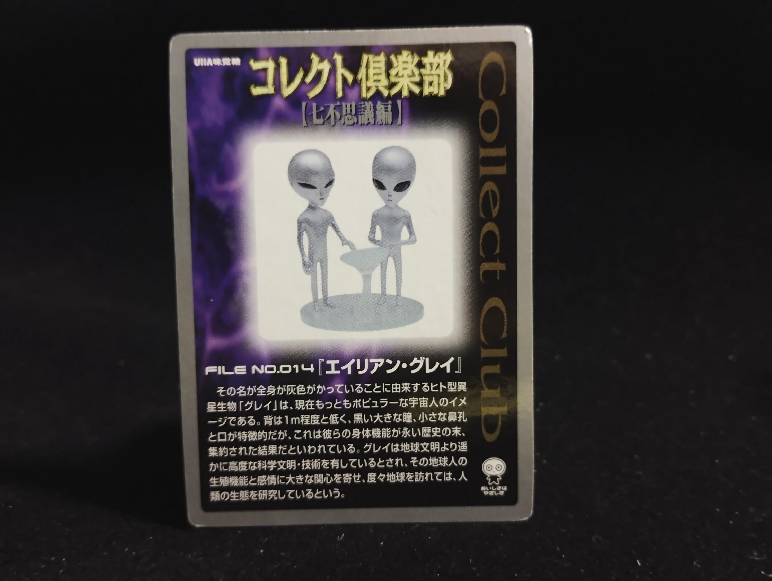 Kaiyodo Collect Club Seven Wonders Figure - Alien