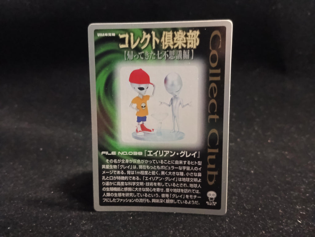 Kaiyodo Collect Club Seven Wonders Figure - Grey Alien