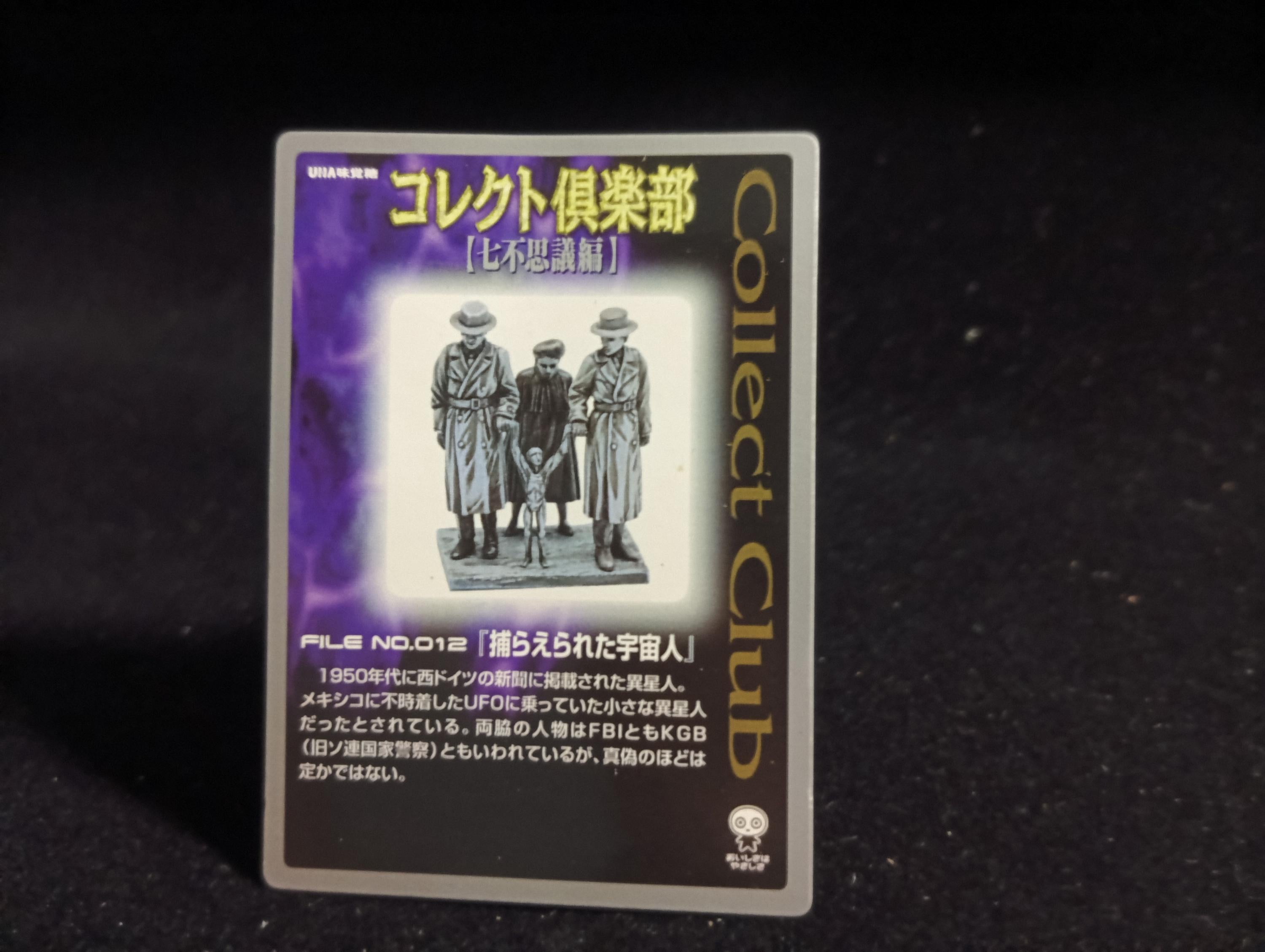 Kaiyodo Collect Club Seven Wonders Figure - Captured Alien (Sliver version)