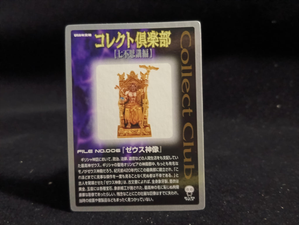 Kaiyodo Collect Club Seven Wonders Figure -  Zeus Statue