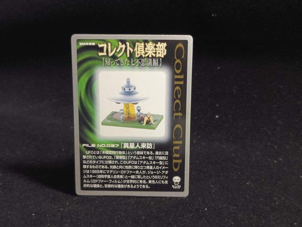 Kaiyodo Collect Club Seven Wonders Figure - Alien Visit, @UMA Ortho Relic, Mythology, Alien