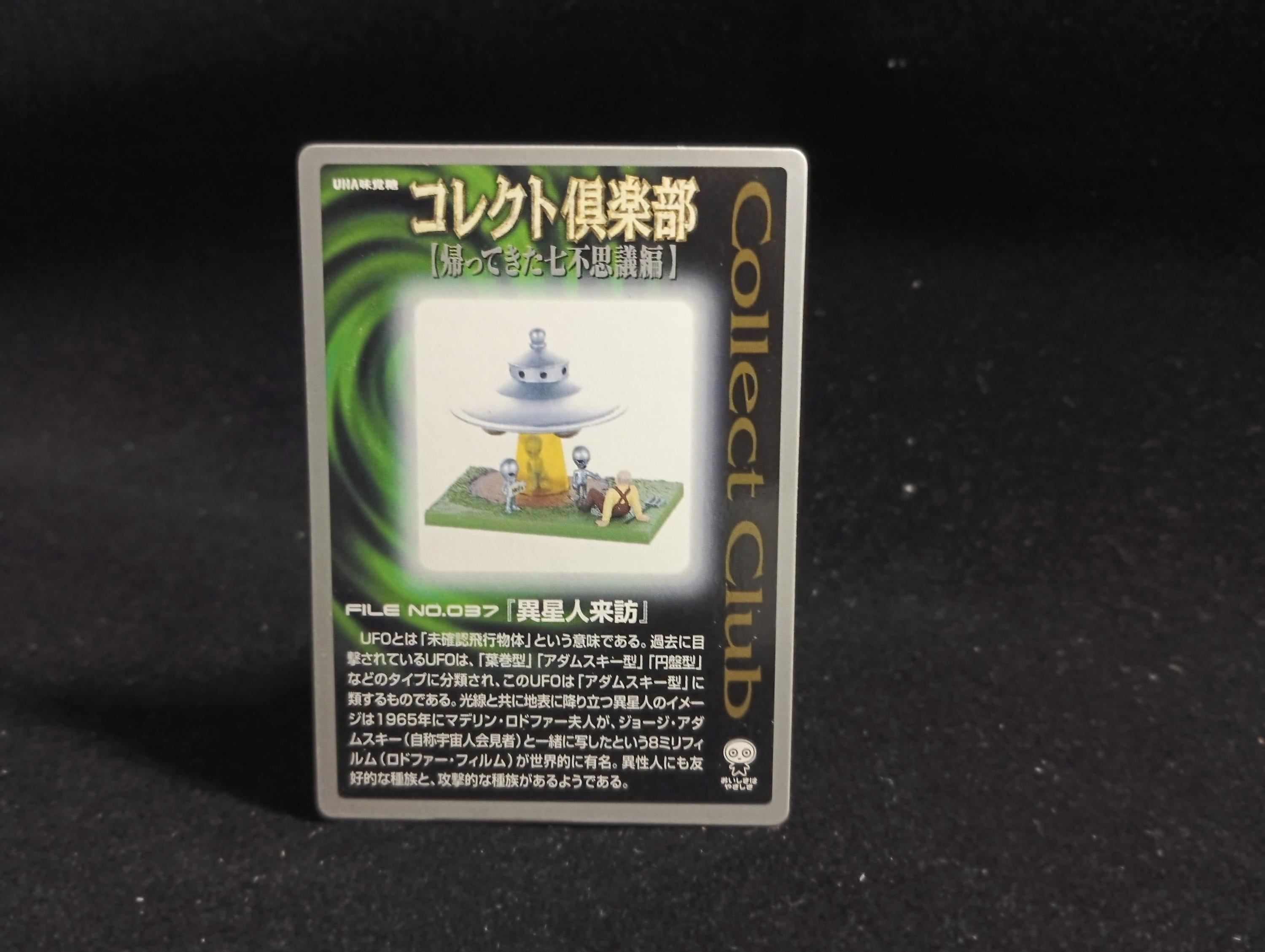 Kaiyodo Collect Club Seven Wonders Figure - Alien Visit, @UMA Ortho Relic, Mythology, Alien