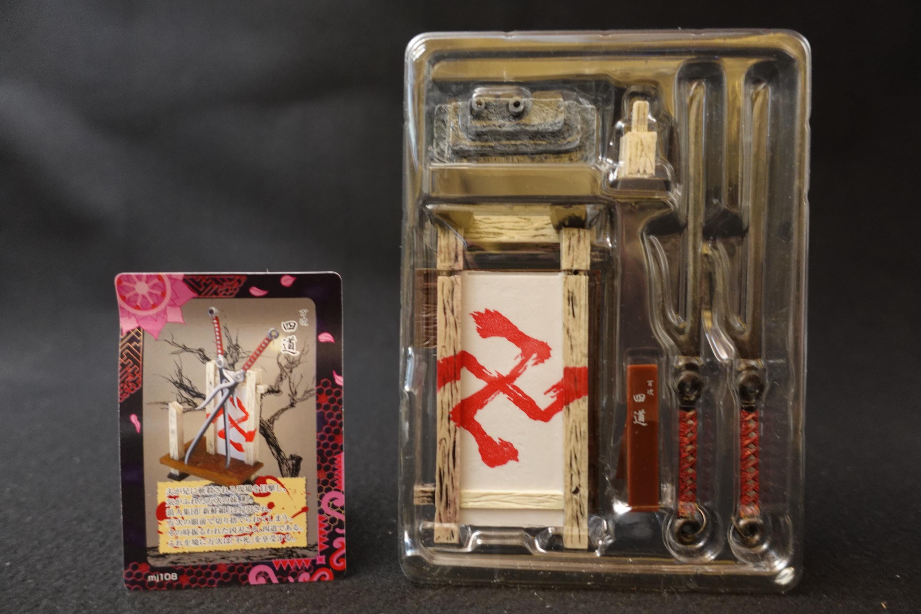 Blade of the Immortal (Mugen no Juunin) Display Trading Figure -  Manji's Weapon - Shido