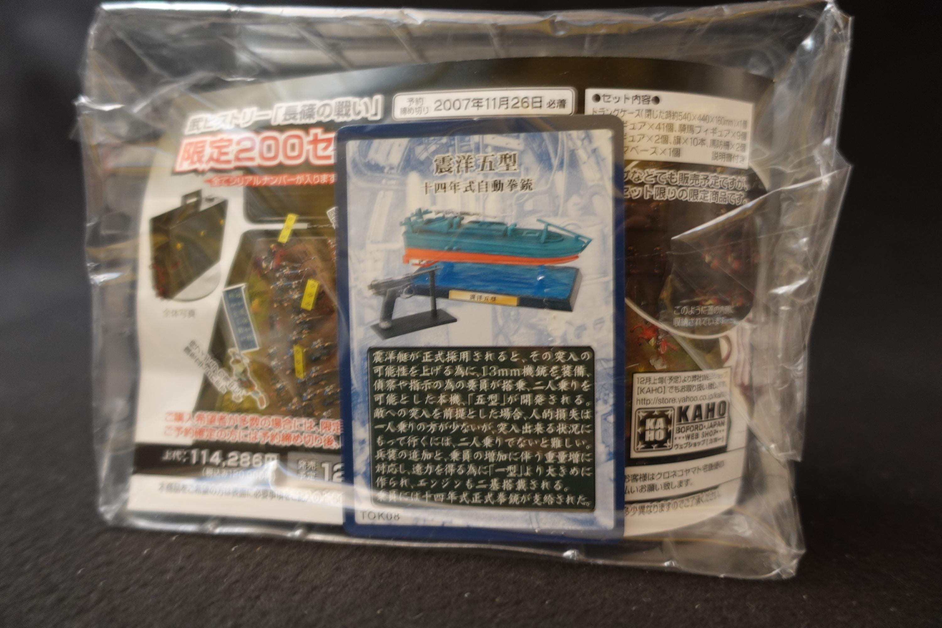Special Attack Aircraft Collection (Collection) ~ Seisyo Type Kaisho Kaiyo Screw Boford