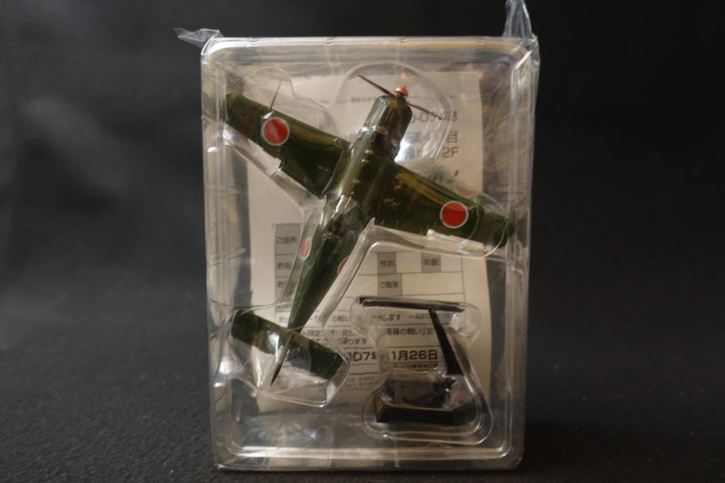 Special Attack Aircraft Collection (Collection) ~ Sword Nakajima Airplane [Ki-115] Special Attack Aircraft (Imperial Japanese Army)