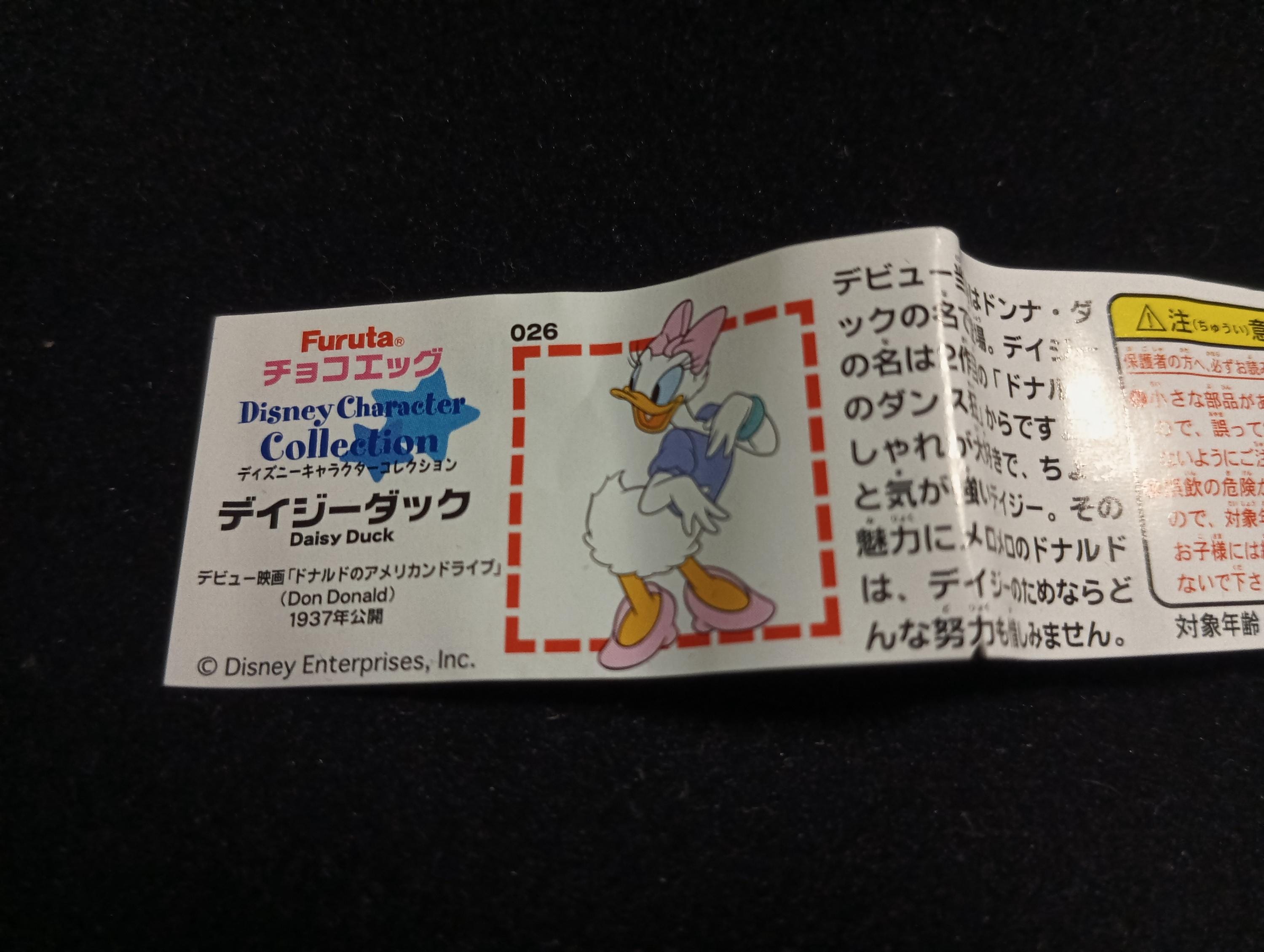 Miniature Disney Character Collection Daisy Duck Figurine - Furuta