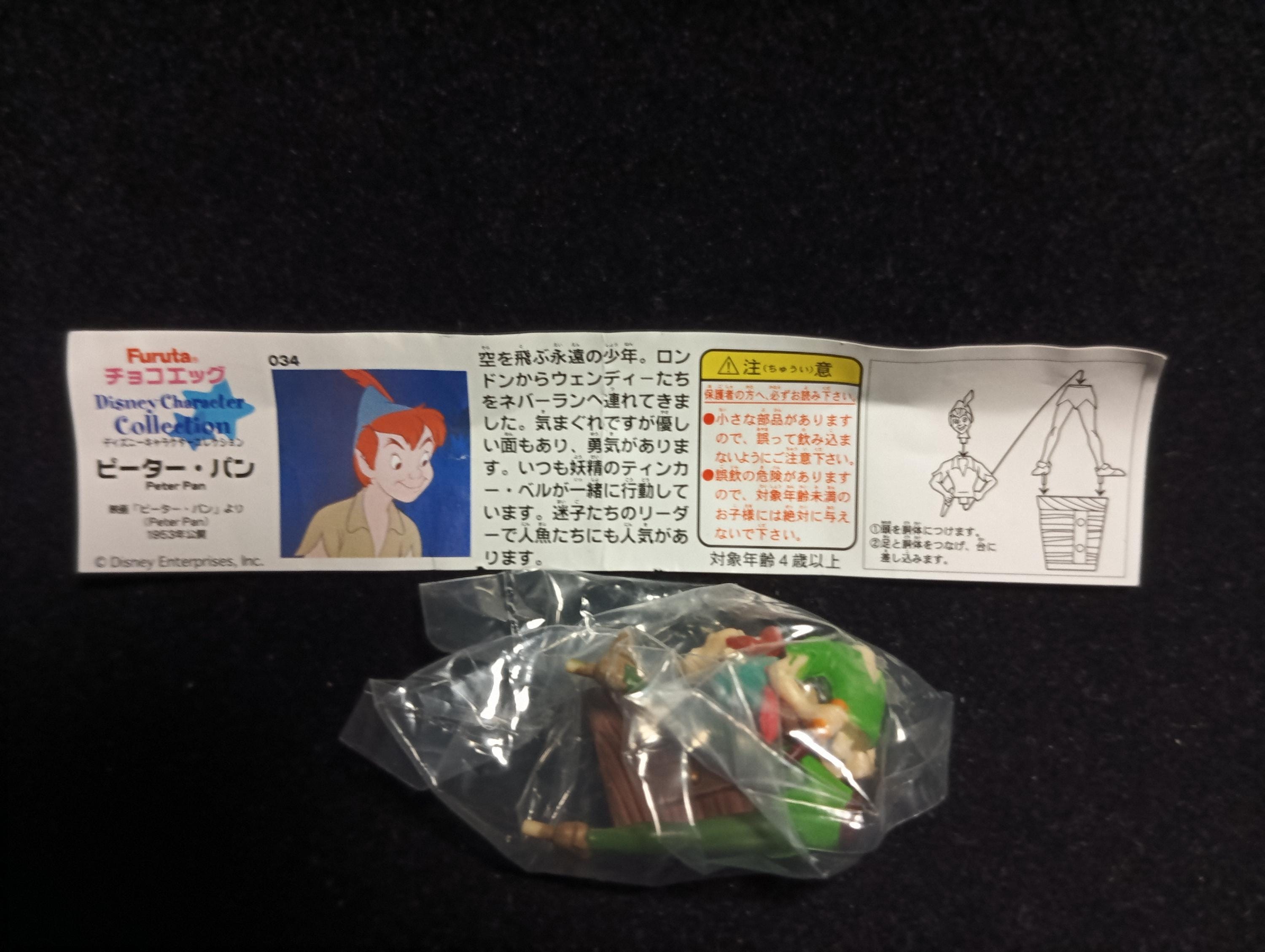 Miniature Disney Character Collection Peter Pan Figurine - Furuta