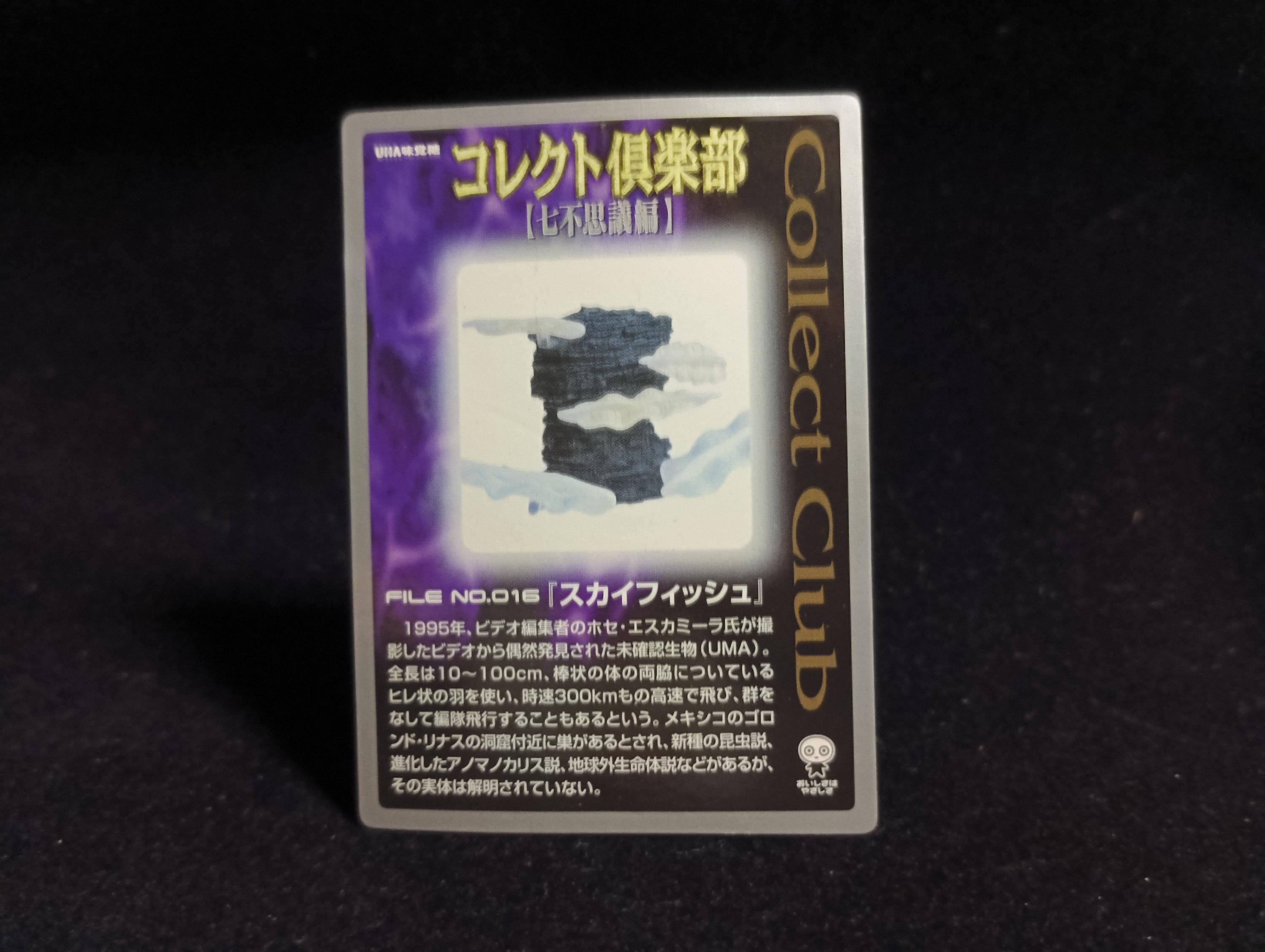 Kaiyodo Collect Club Seven Wonders Figure -  Sky Fish @UMA Orpart