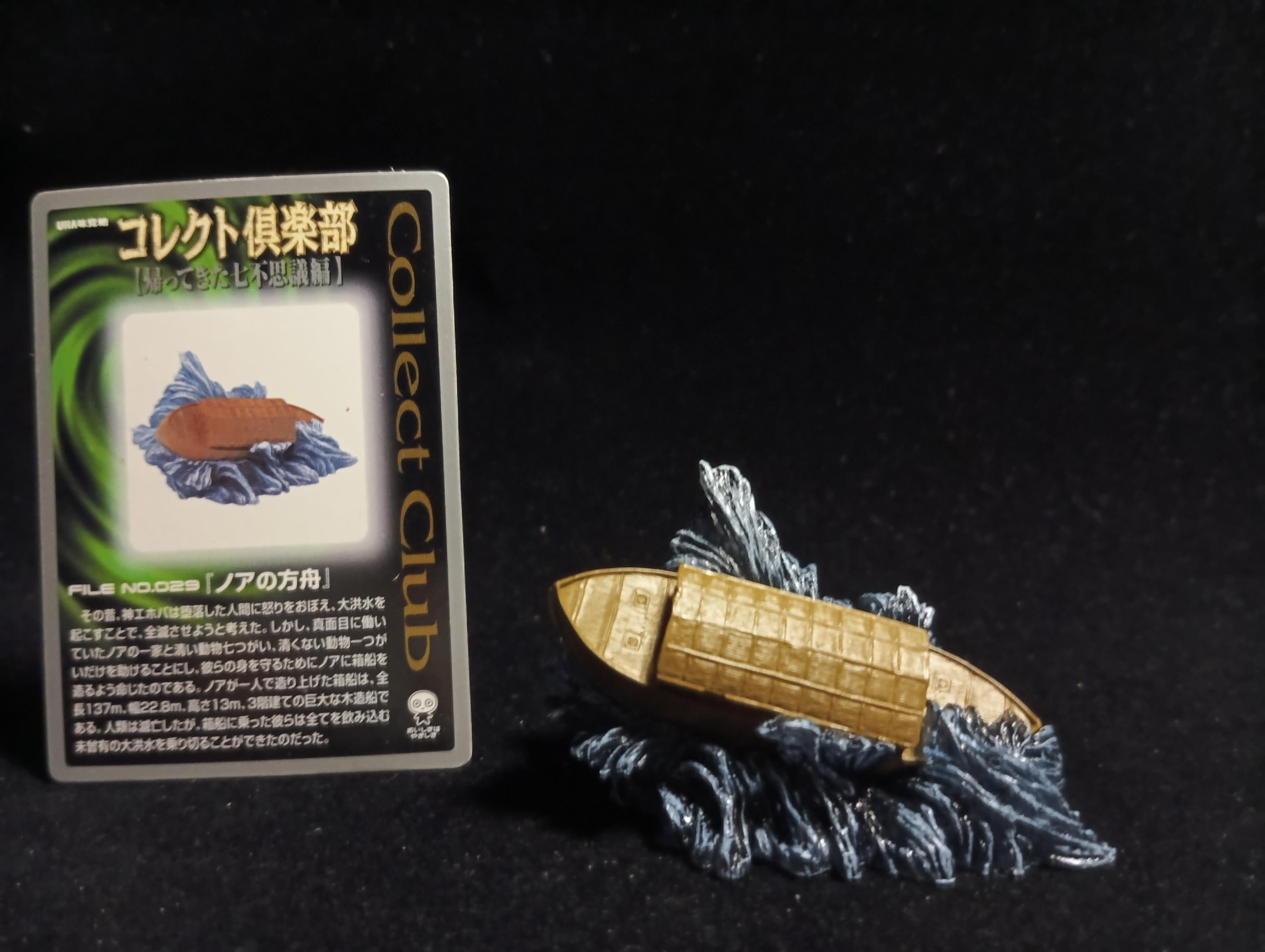 Kaiyodo Collect Club Seven Wonders Figure - Noah's Ark