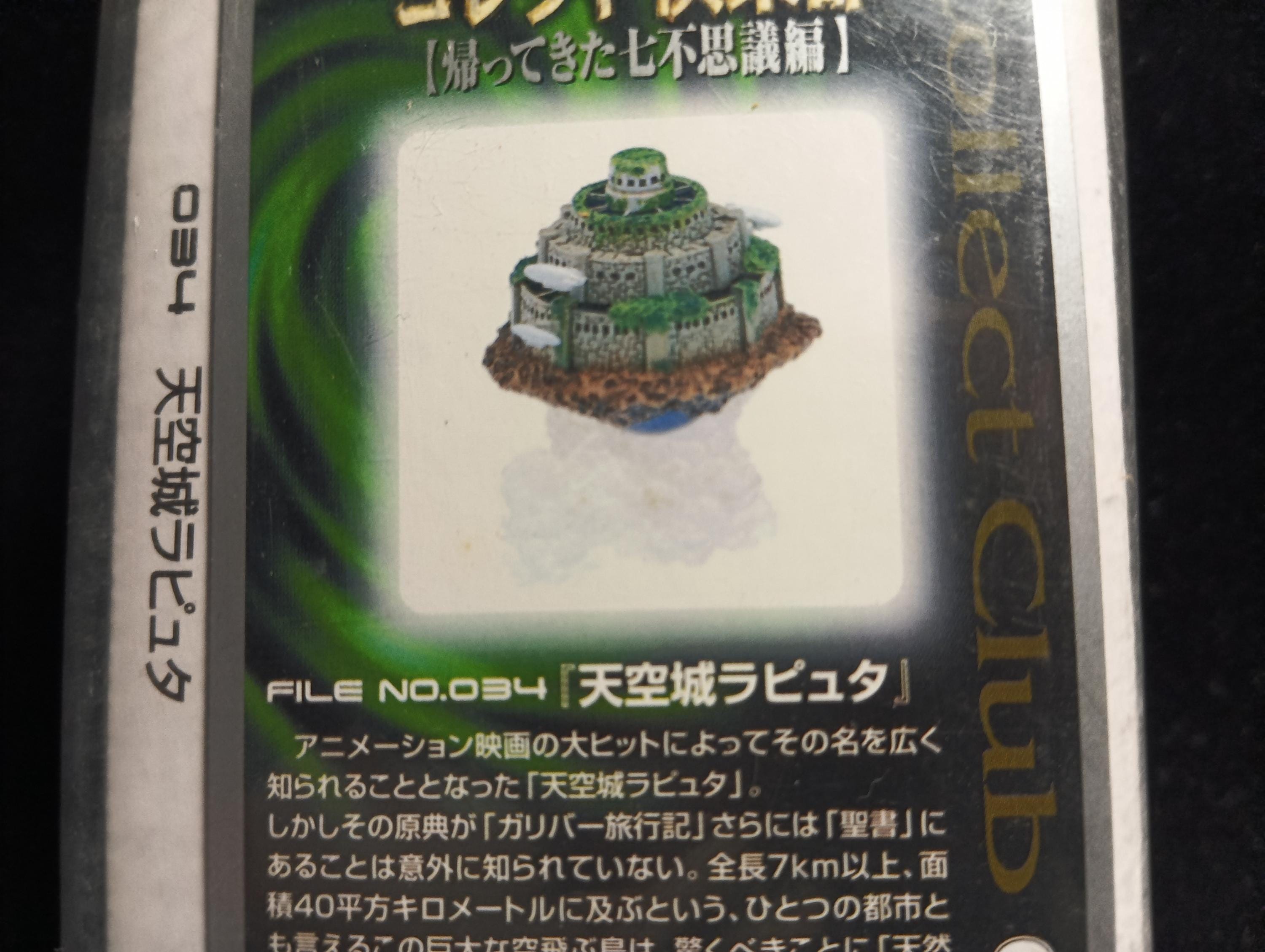 Kaiyodo Collect Club Seven Wonders Figure - Laputa: Castle in the Sky