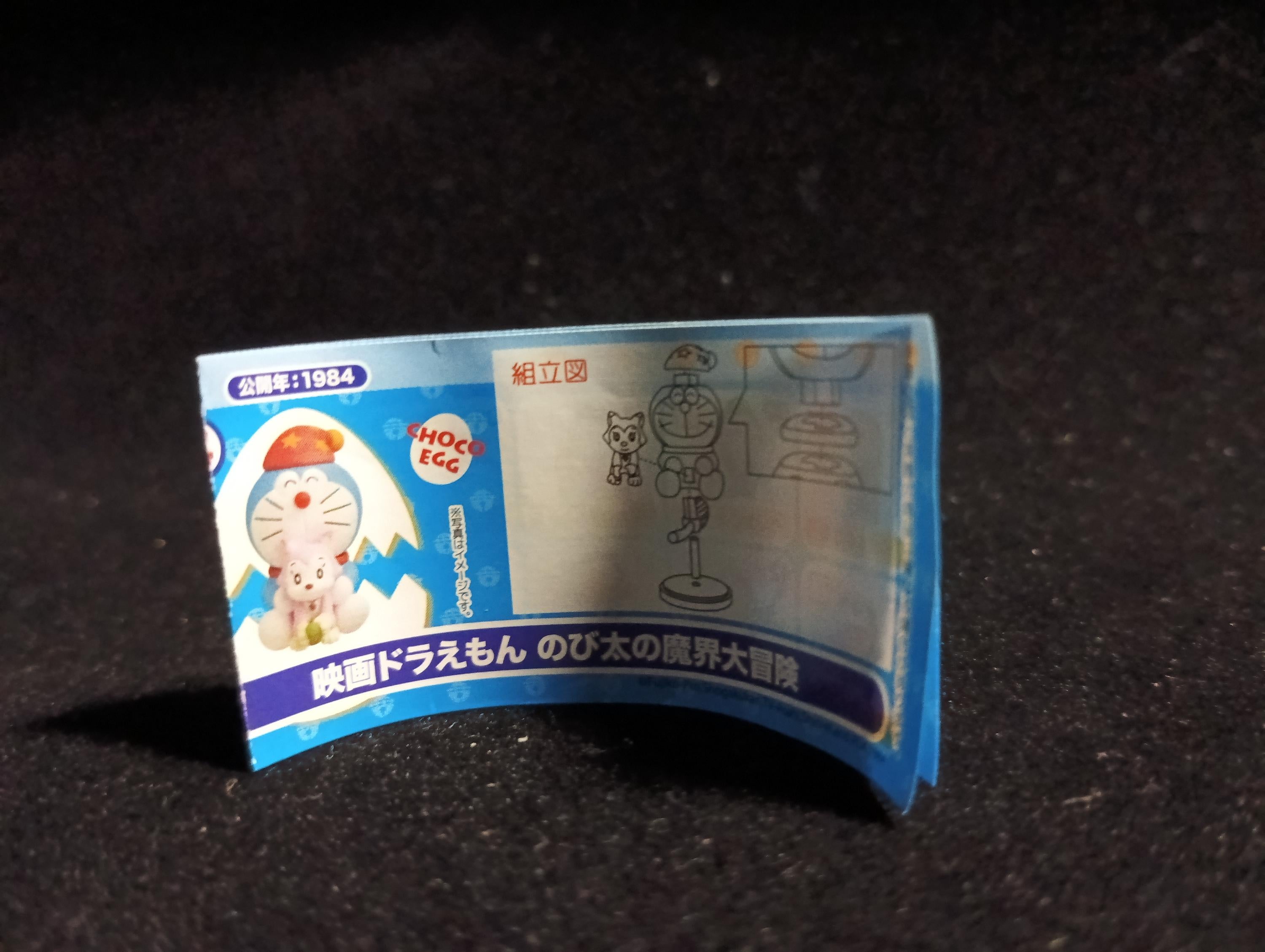 Doraemon Movie Selection Doraemon the Movie: Nobita's Great Demon Adventure Furuta