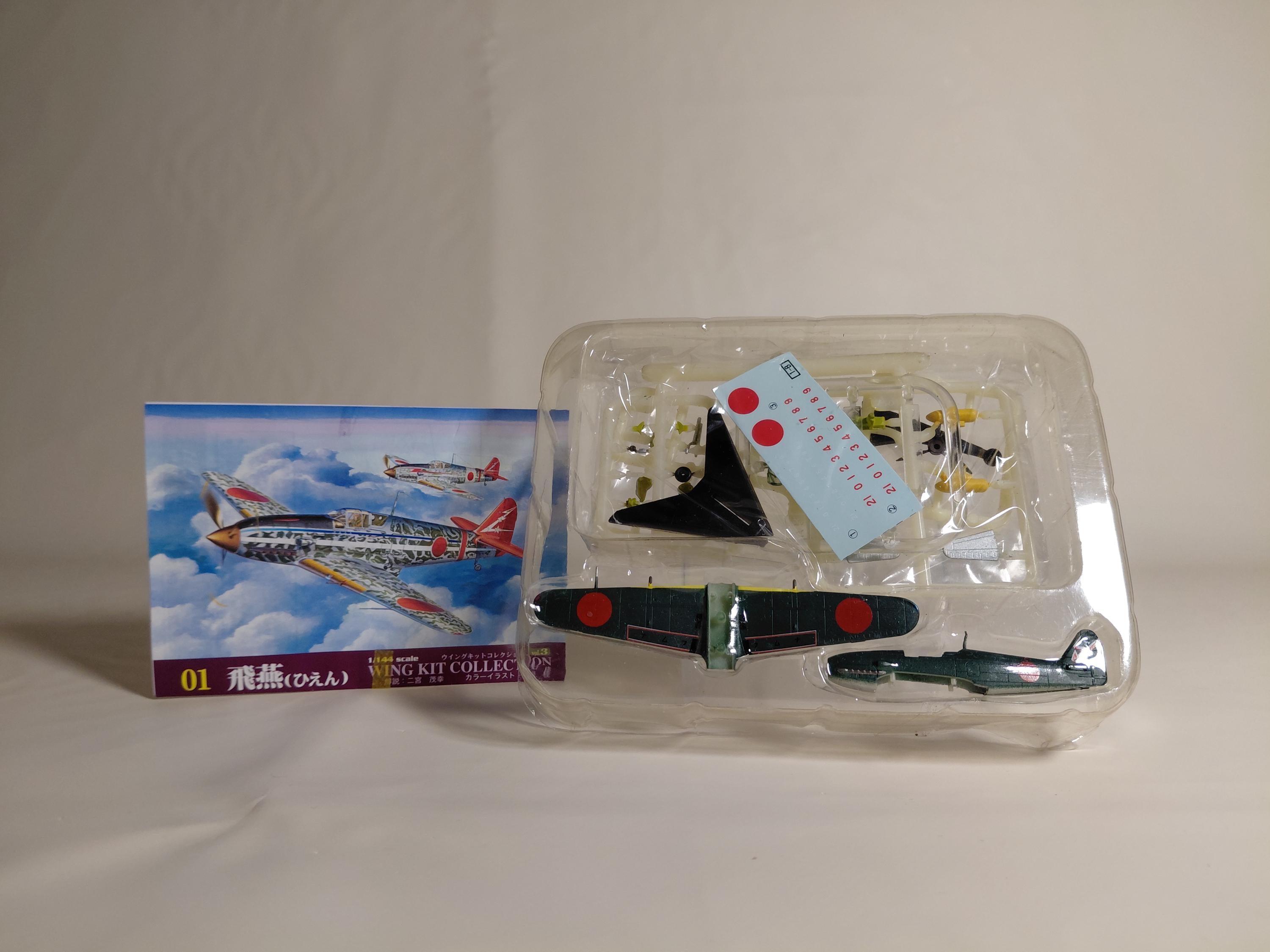 F-toys 1/144 Wing Kit Collection 3 #01B Type 3 Fighter Hien Model 1C 39th Training Squadron