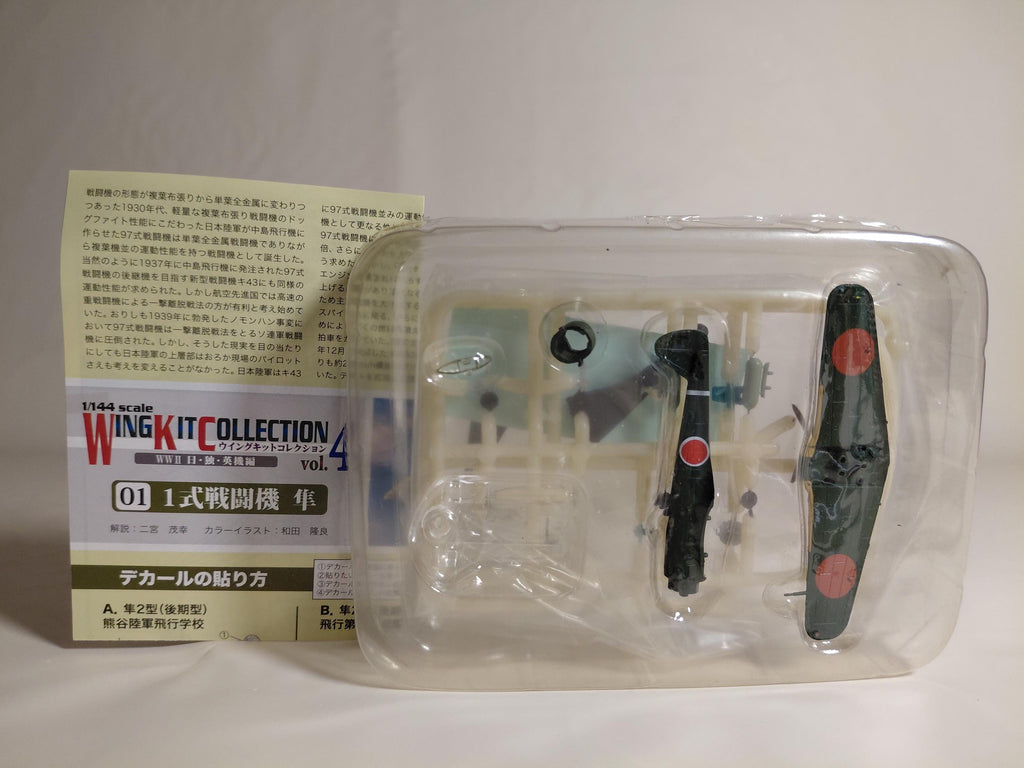 F-toys 1/144 Wing Kit Collection 4 #1c Type 1 Hayabusa Fighter Model 2 (Late Model)