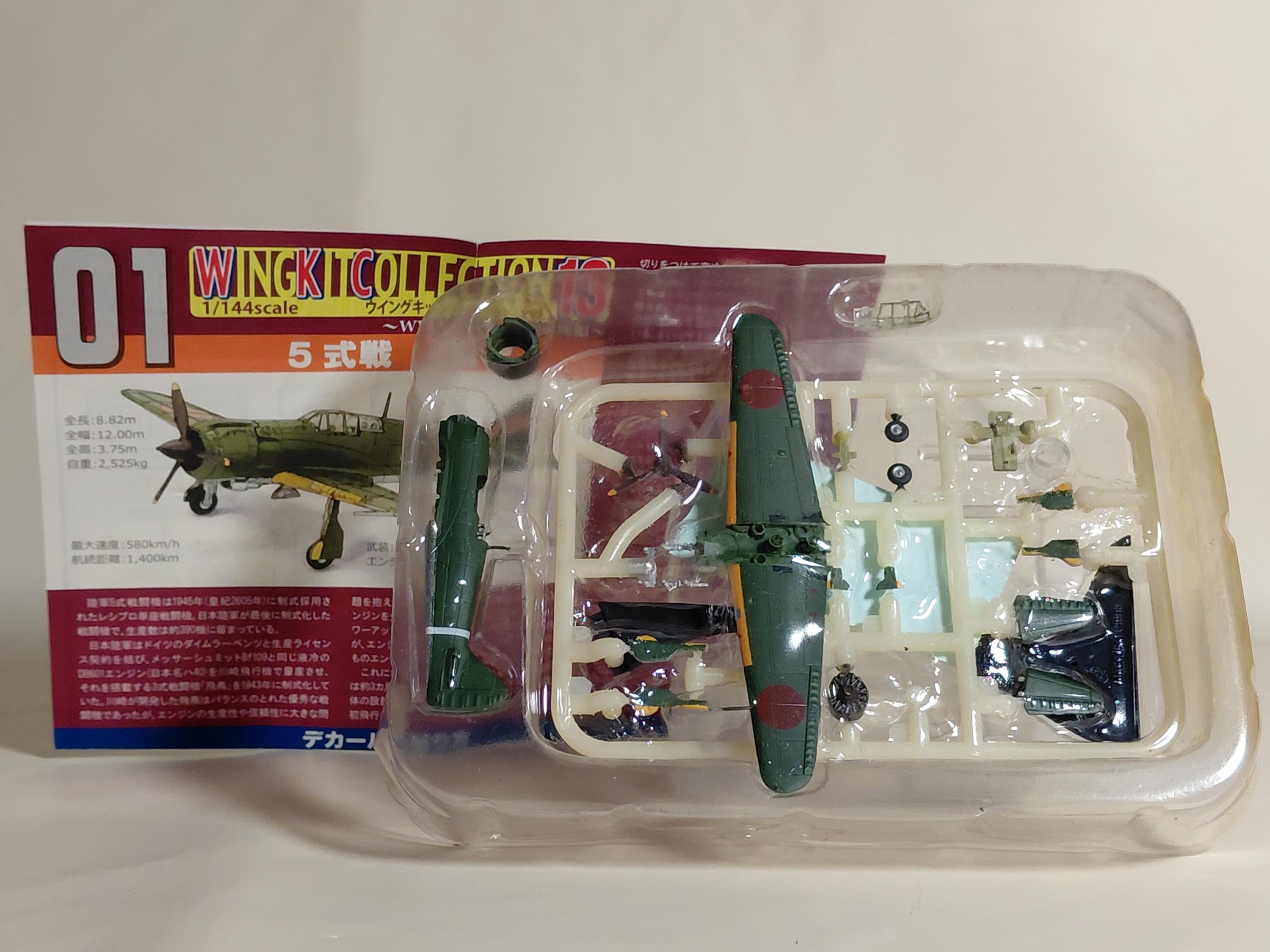 F-Toys 1/144 Wing Kit Collection Vol.13 Type 5 Fighter I Model A, 59th Squadron, 2nd Squadron #1A