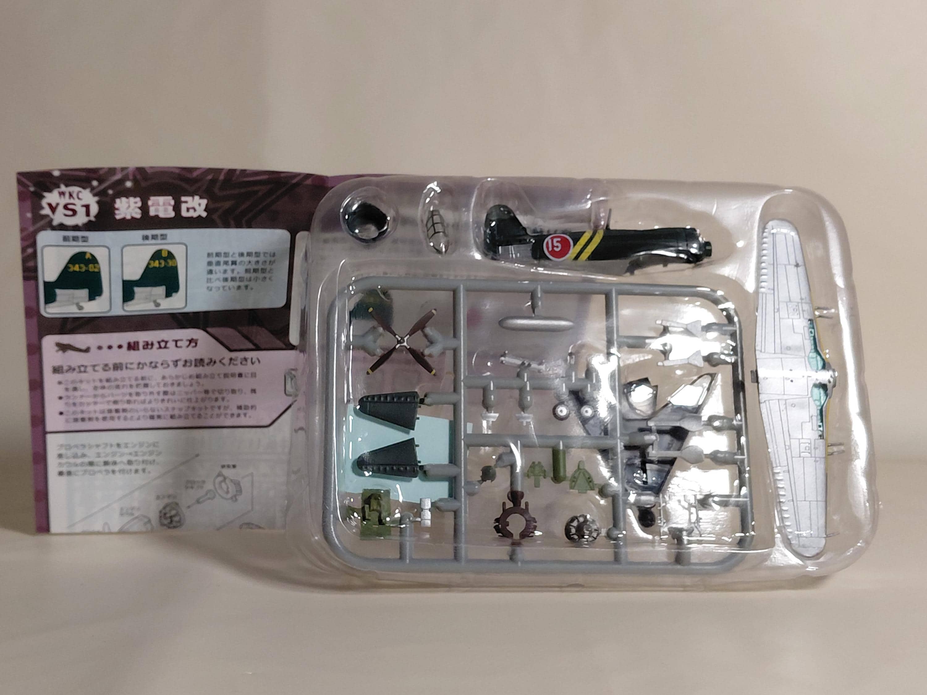 F-Toys 1/144 F-toys Wing Kit Collection VS1 Shiden Kai #1A 343rd Naval Air Group, 301st Fighter Squadron, No. 15 (Early Model) F-toys
